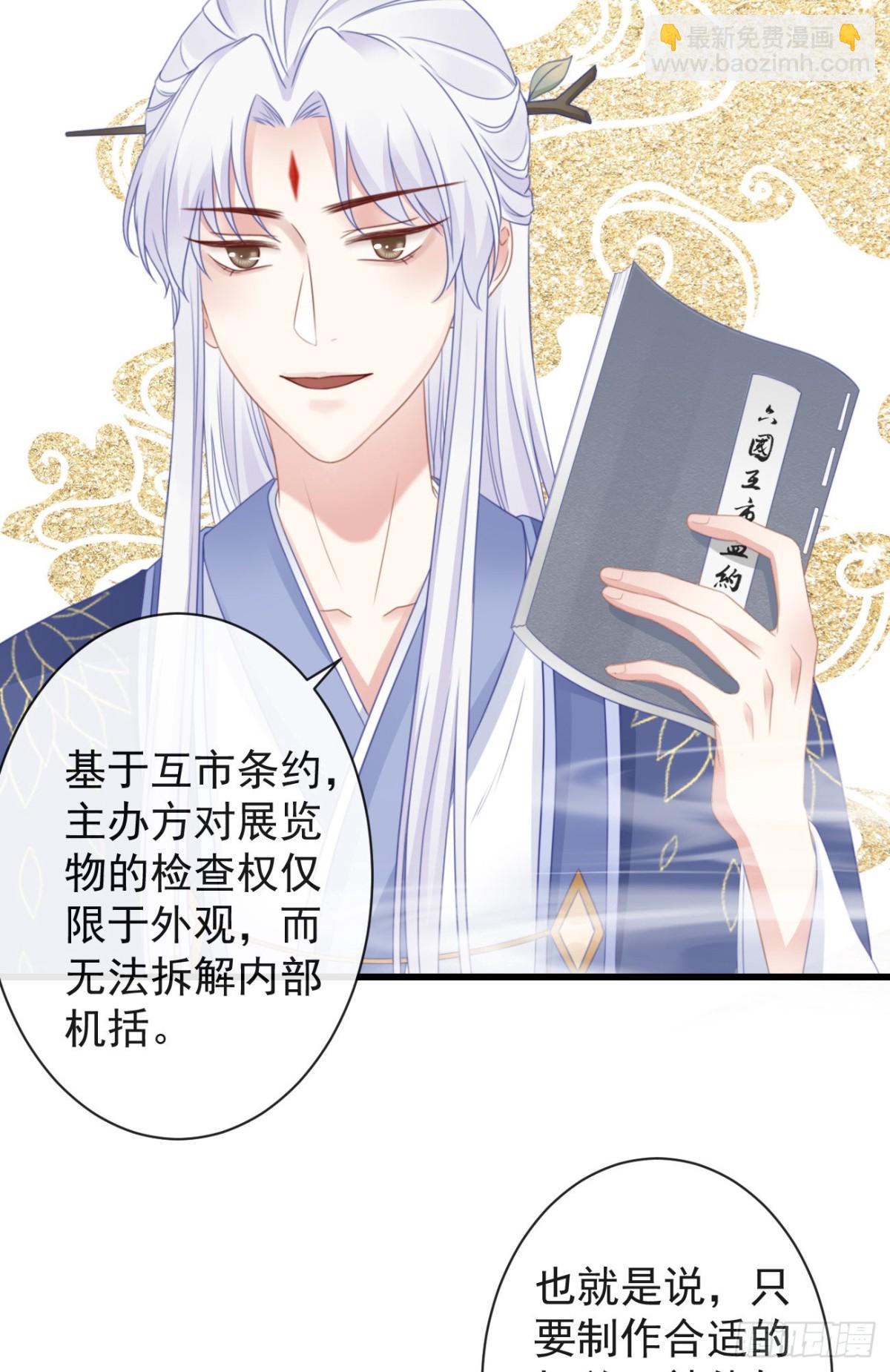 🍛前無古人 51-第一案发现场 第8页