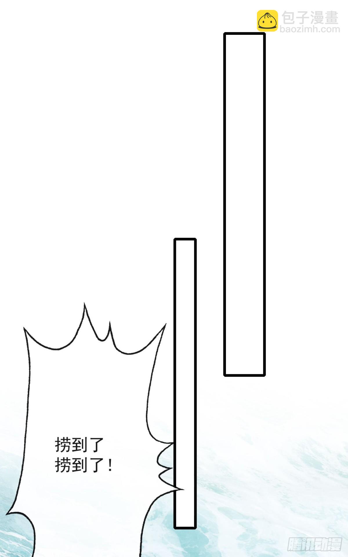 🍛前無古人 53-怪我咯 第12页