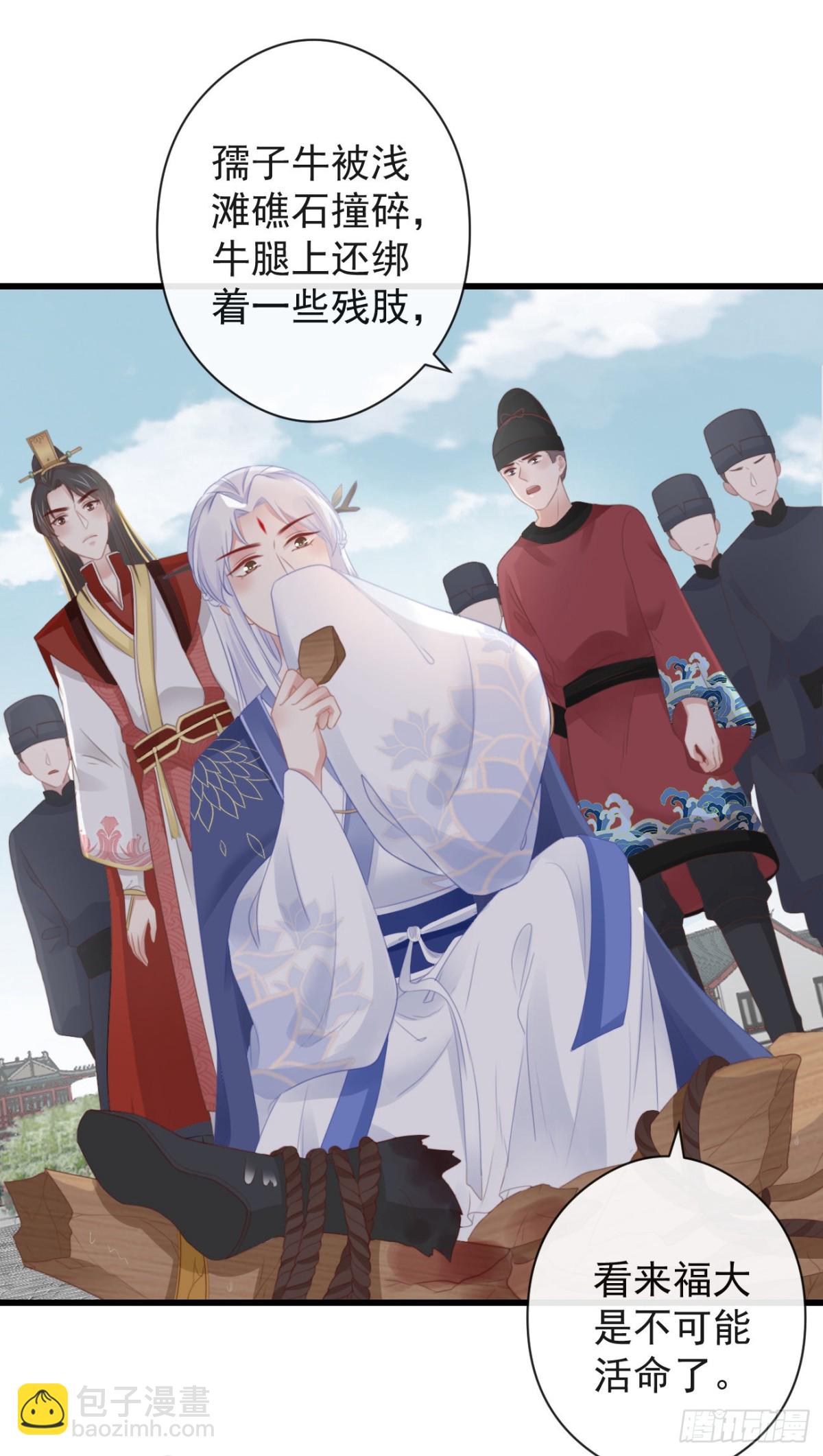 🍛前無古人 53-怪我咯 第14页