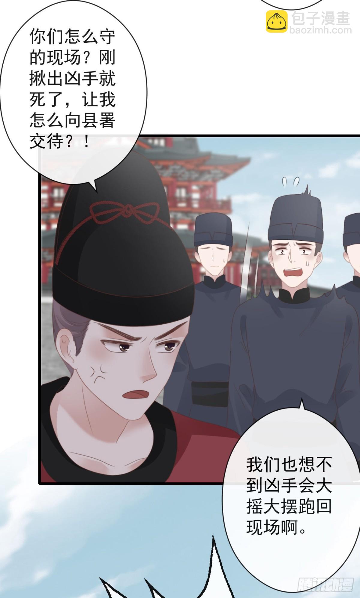 🍛前無古人 53-怪我咯 第15页