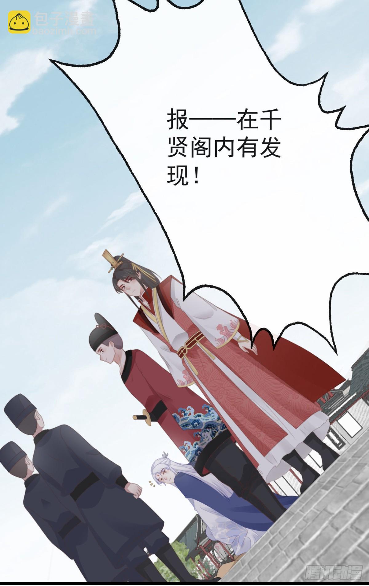🍛前無古人 53-怪我咯 第16页