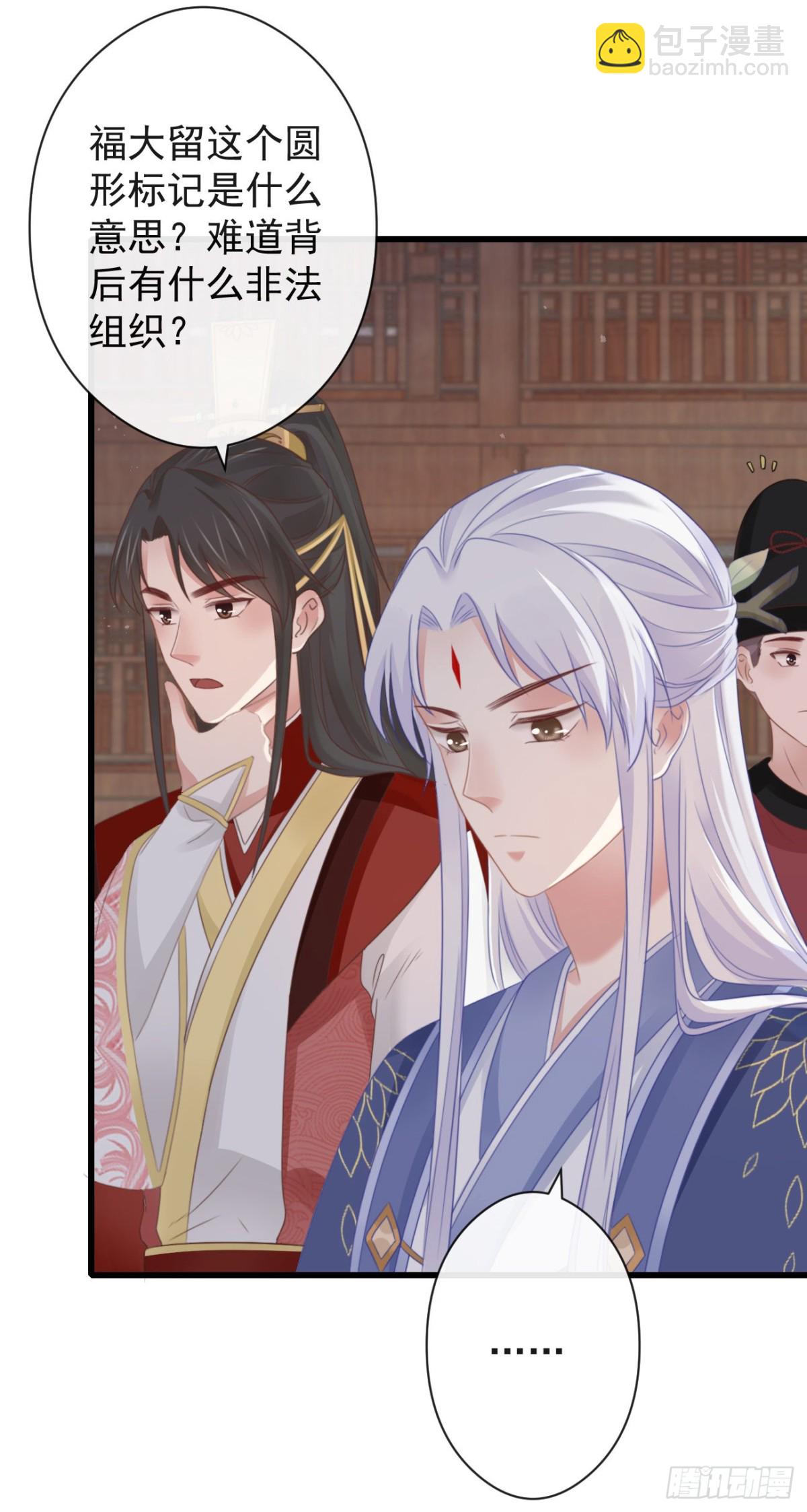 🍛前無古人 53-怪我咯 第19页