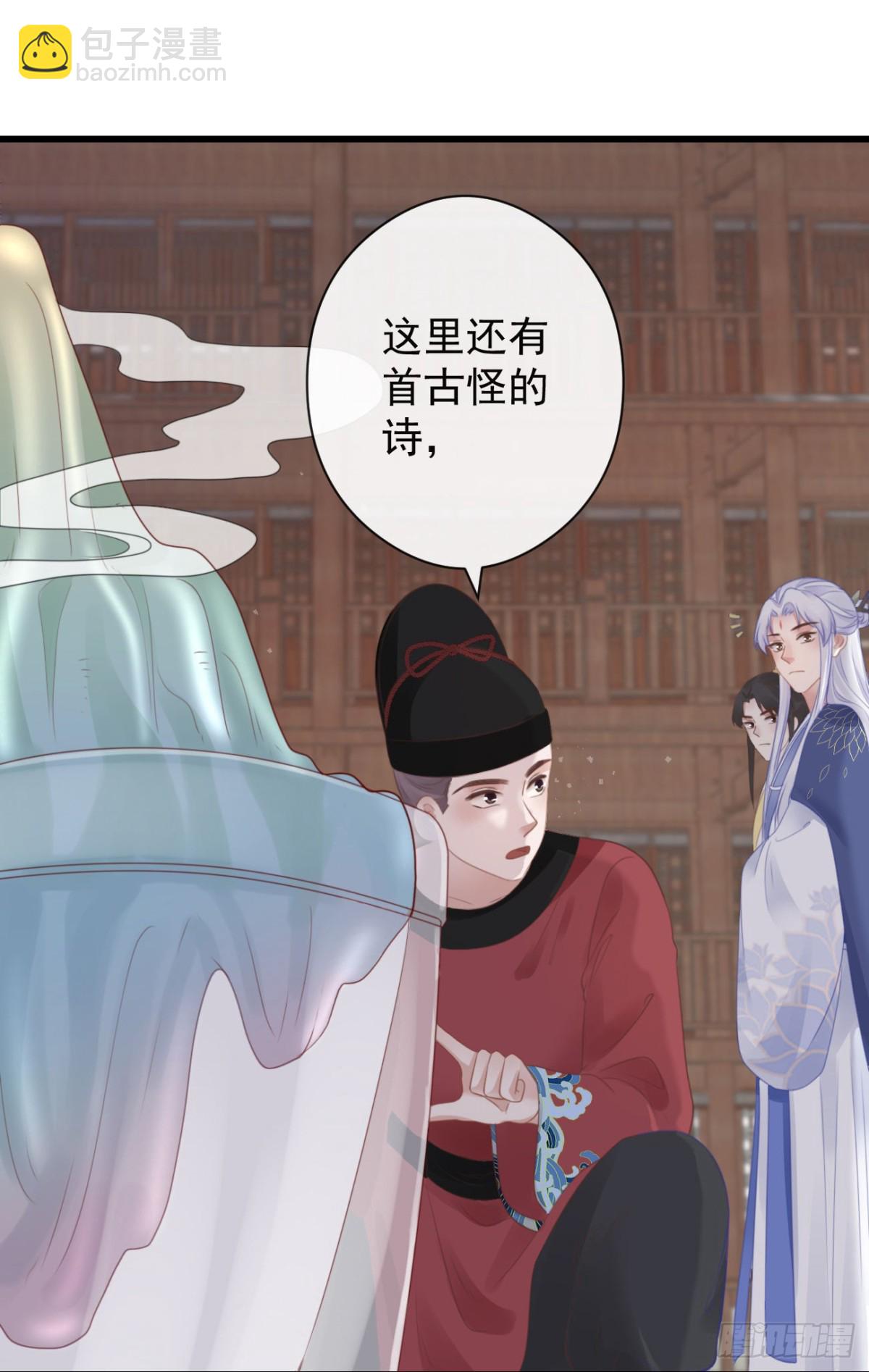 🍛前無古人 53-怪我咯 第20页