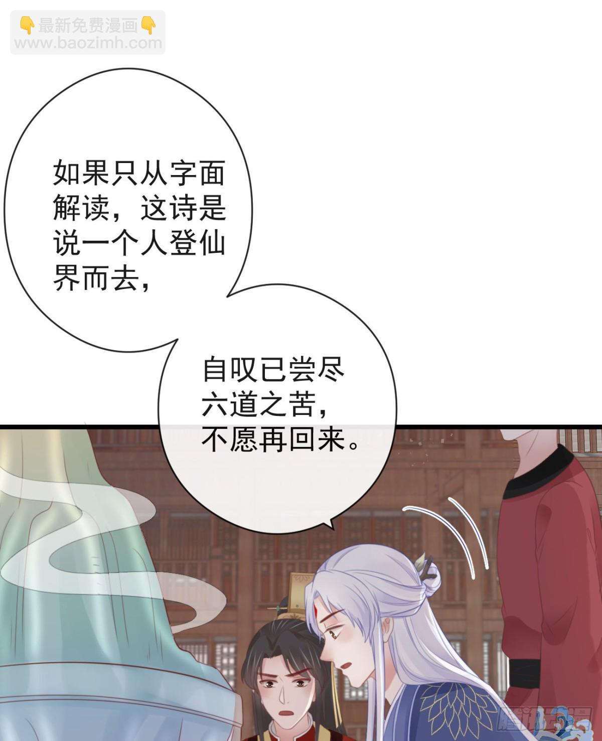 🍛前無古人 53-怪我咯 第22页