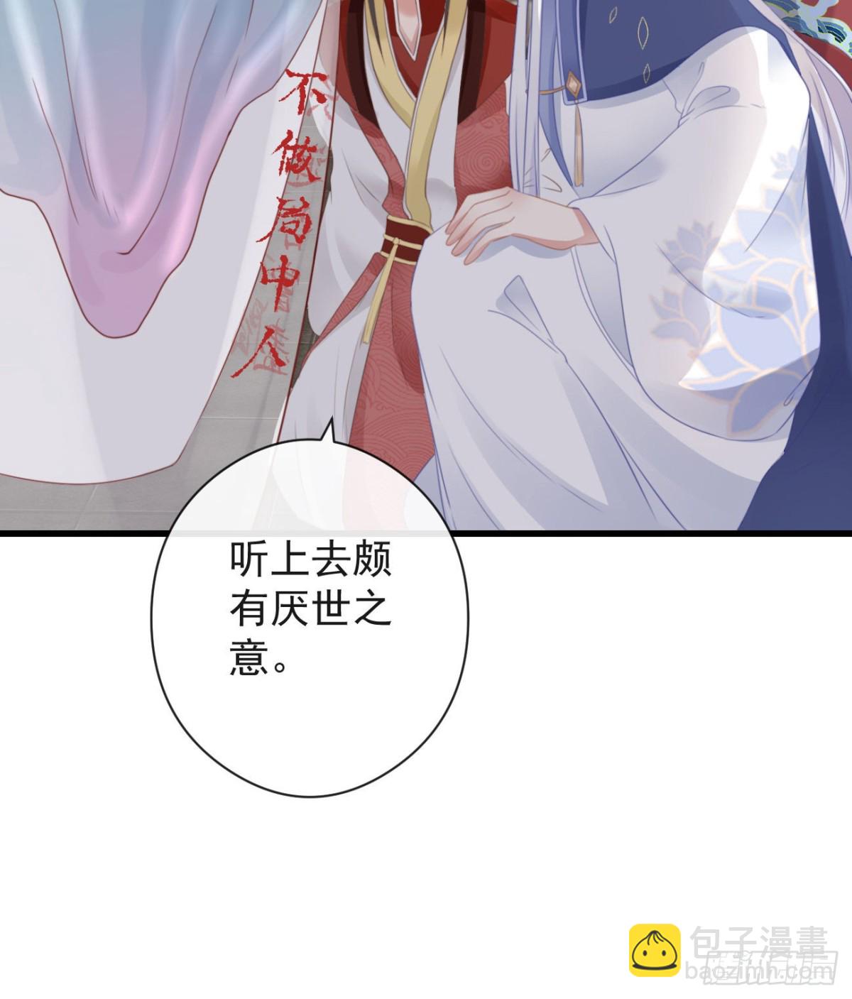 🍛前無古人 53-怪我咯 第23页