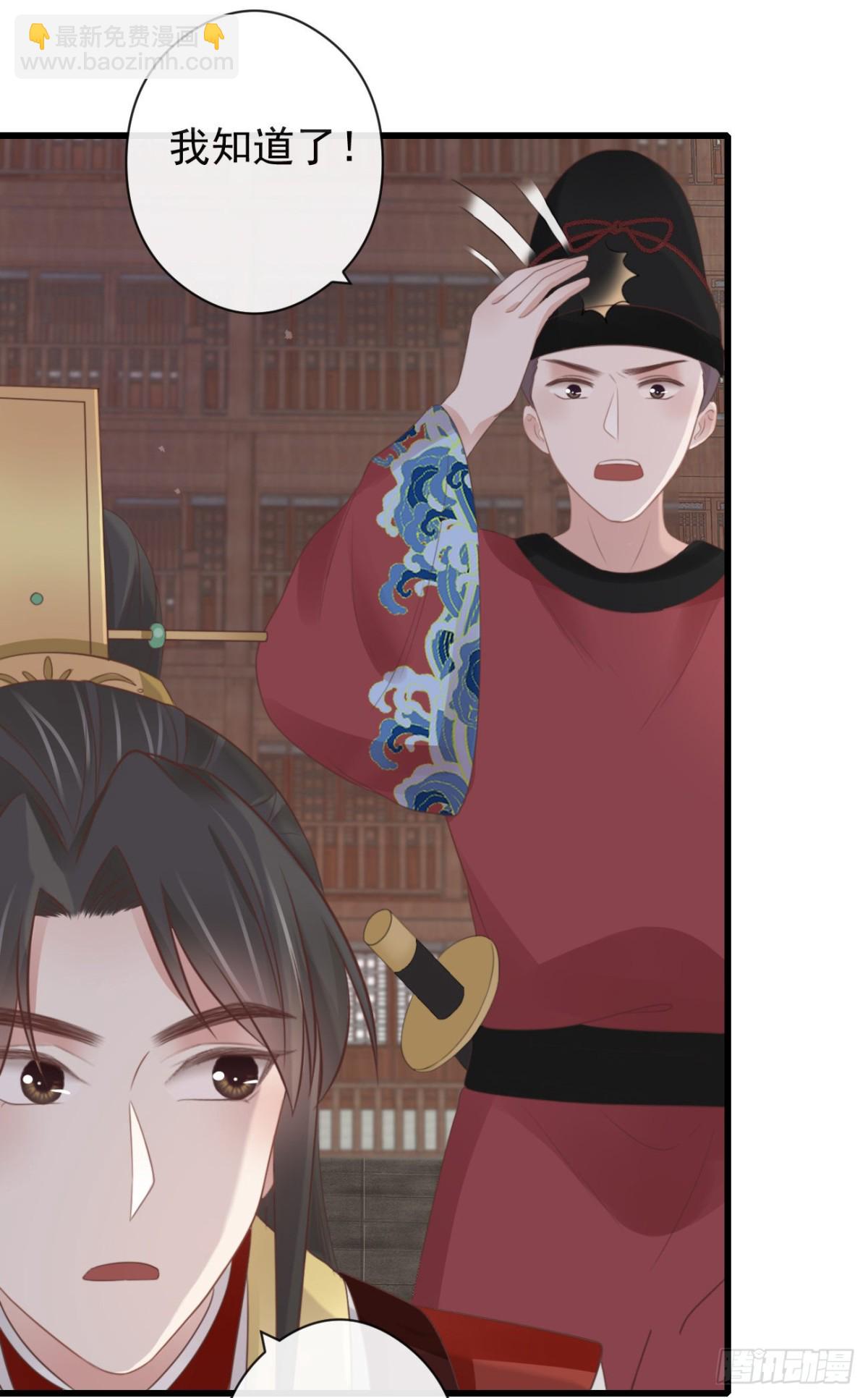 🍛前無古人 53-怪我咯 第24页