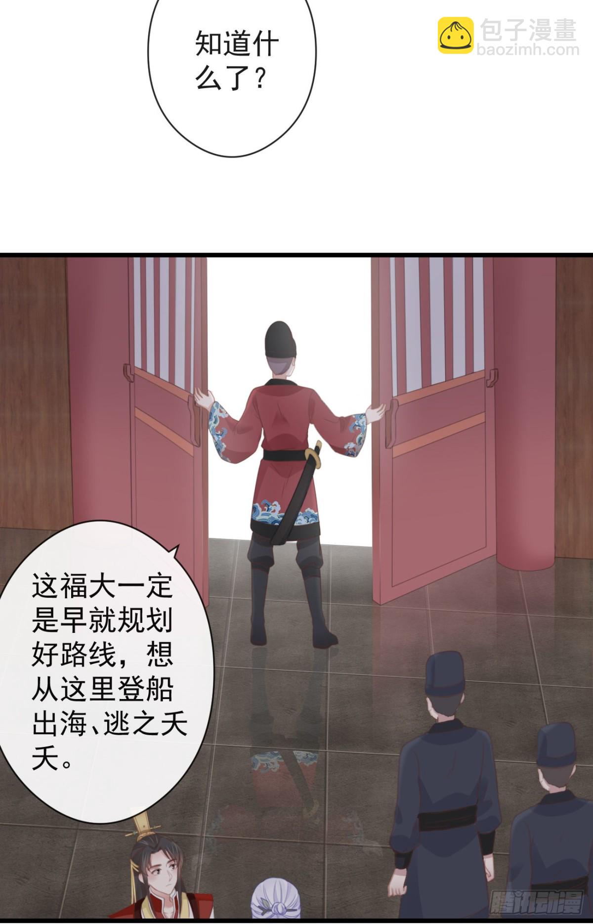 🍛前無古人 53-怪我咯 第25页