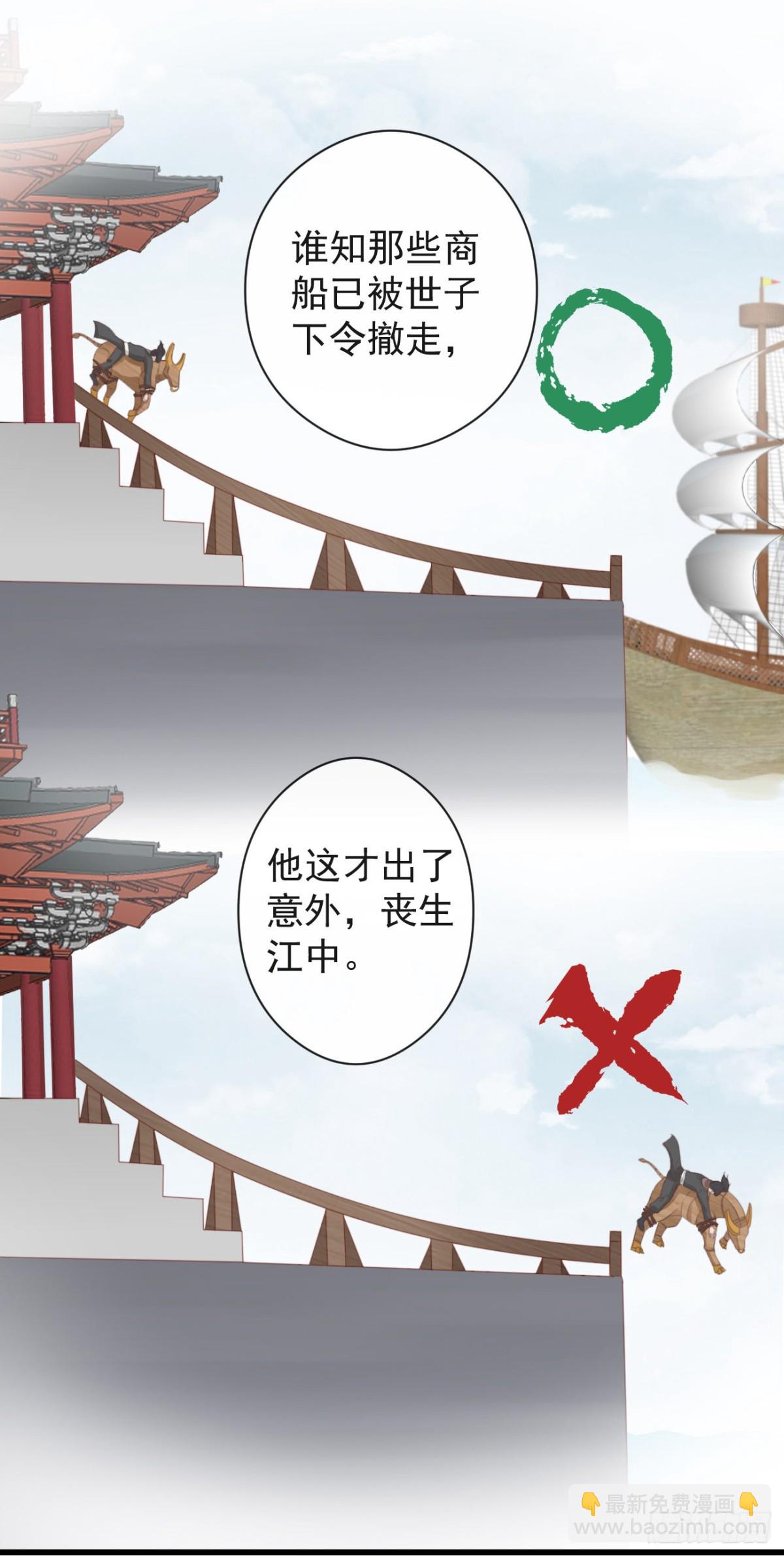🍛前無古人 53-怪我咯 第26页