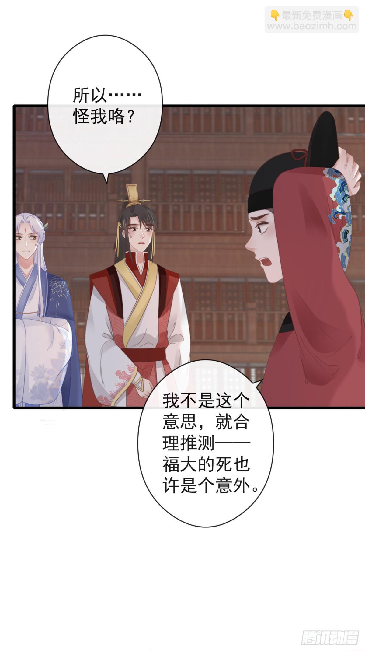 🍛前無古人 53-怪我咯 第27页