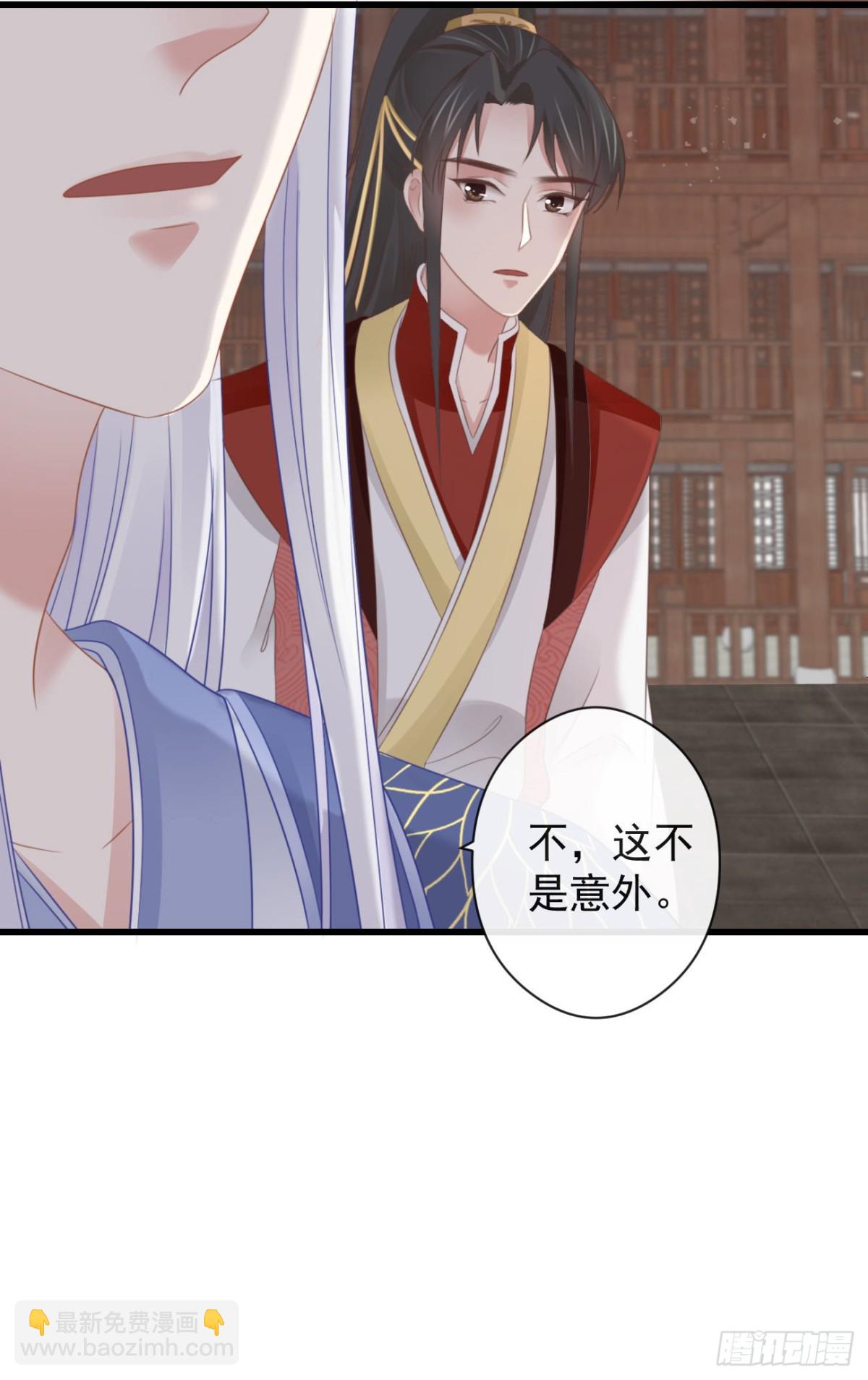 🍛前無古人 53-怪我咯 第28页
