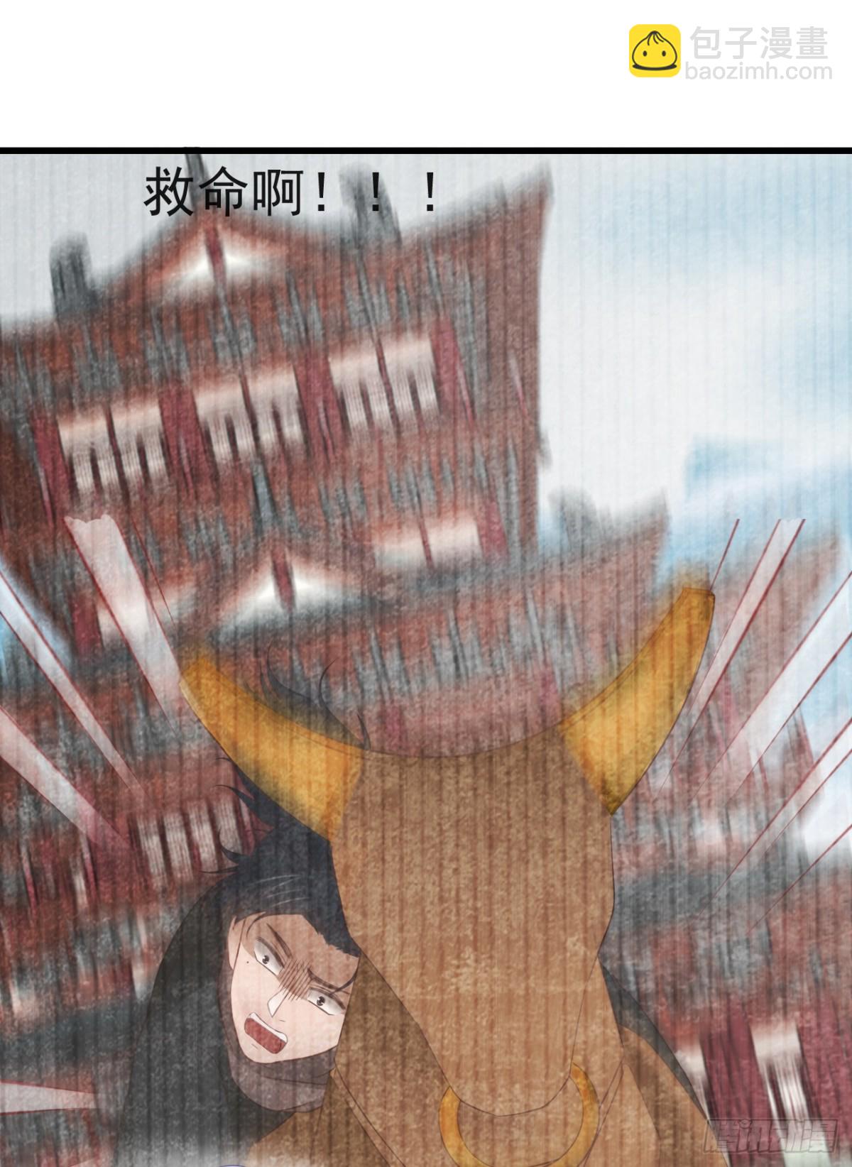 🍛前無古人 53-怪我咯 第29页