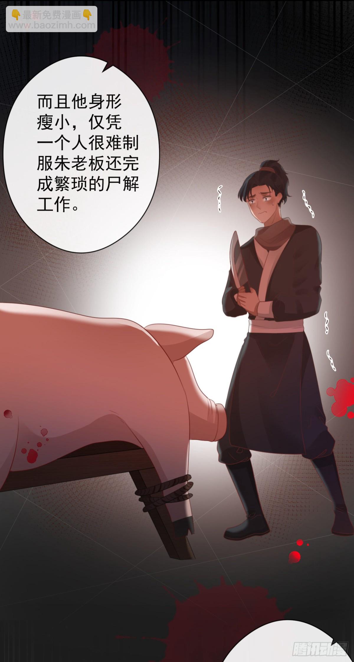 🍛前無古人 53-怪我咯 第31页