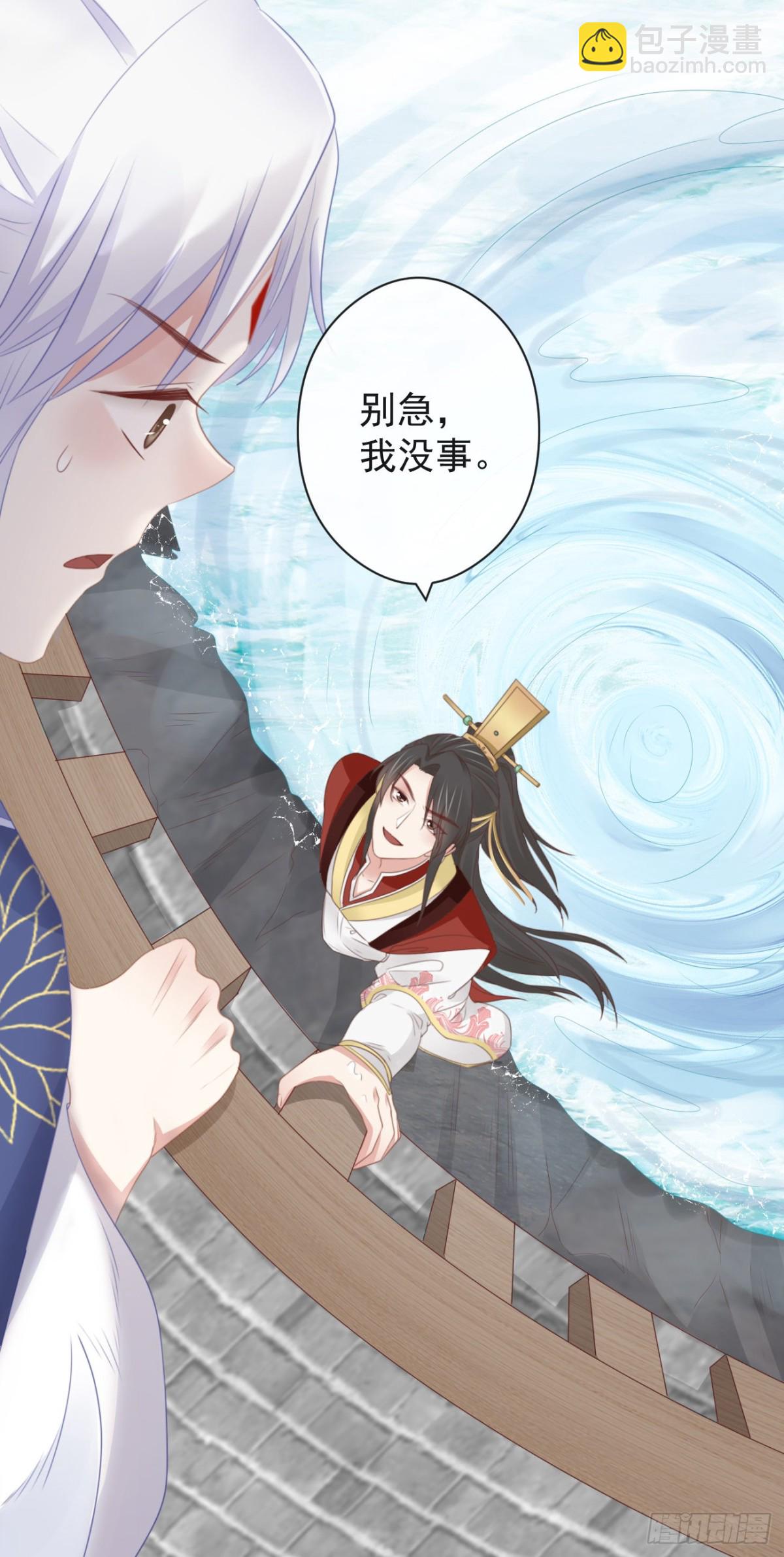 🍛前無古人 53-怪我咯 第5页