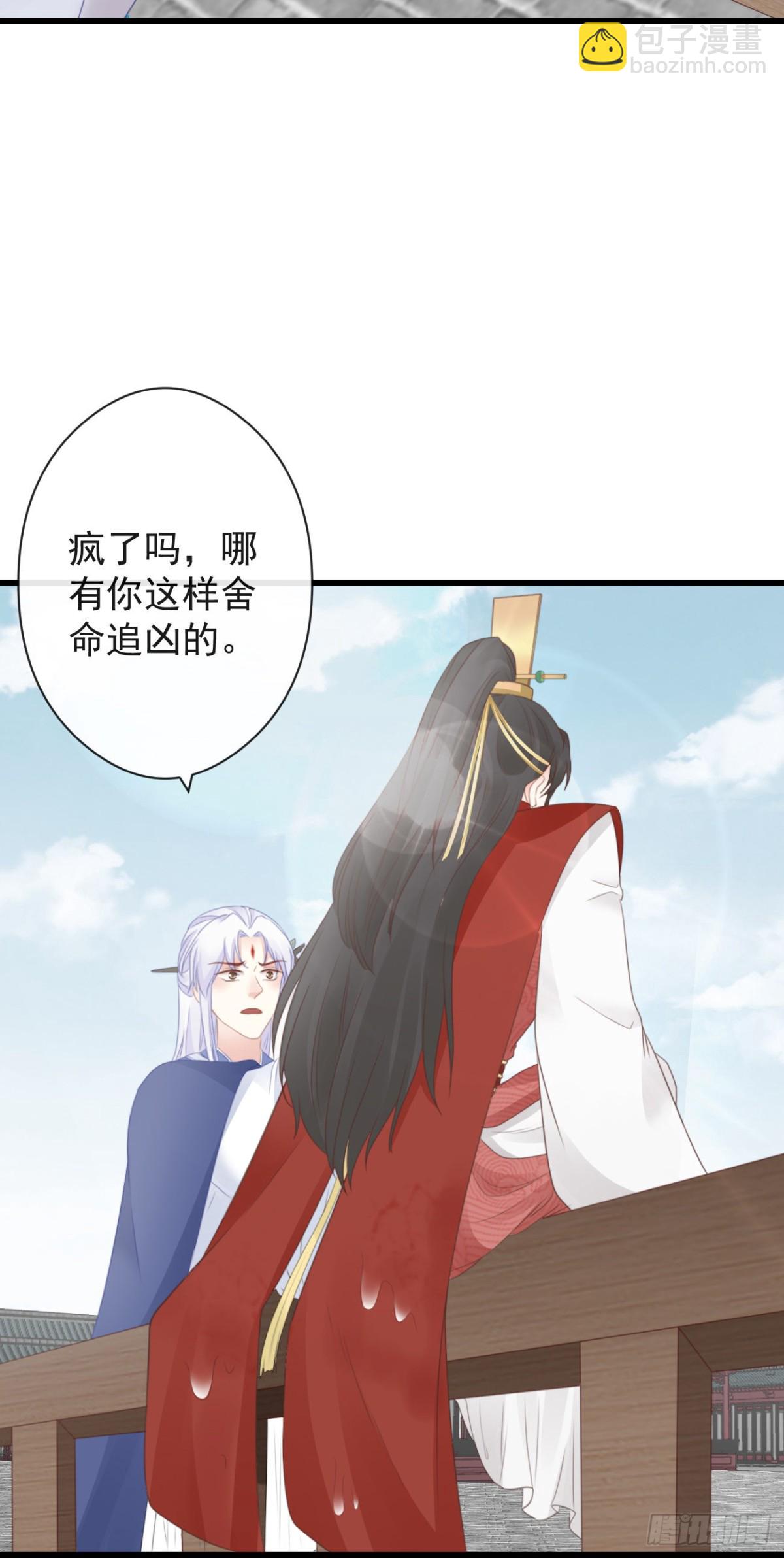 🍛前無古人 53-怪我咯 第6页