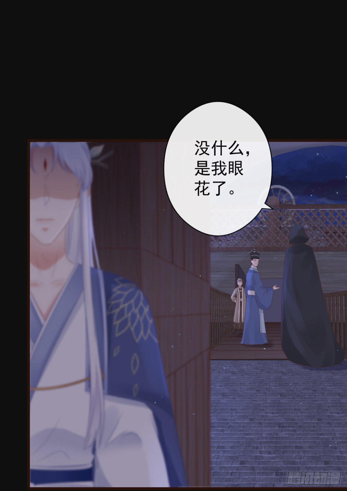 🍛前無古人 55-罗霄的秘密 第1页