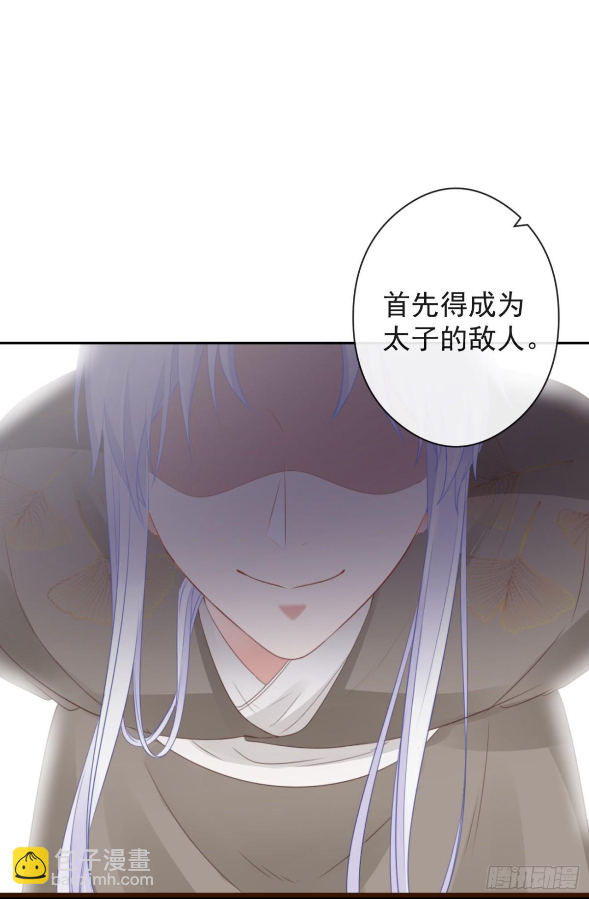 🍛前無古人 55-罗霄的秘密 第11页