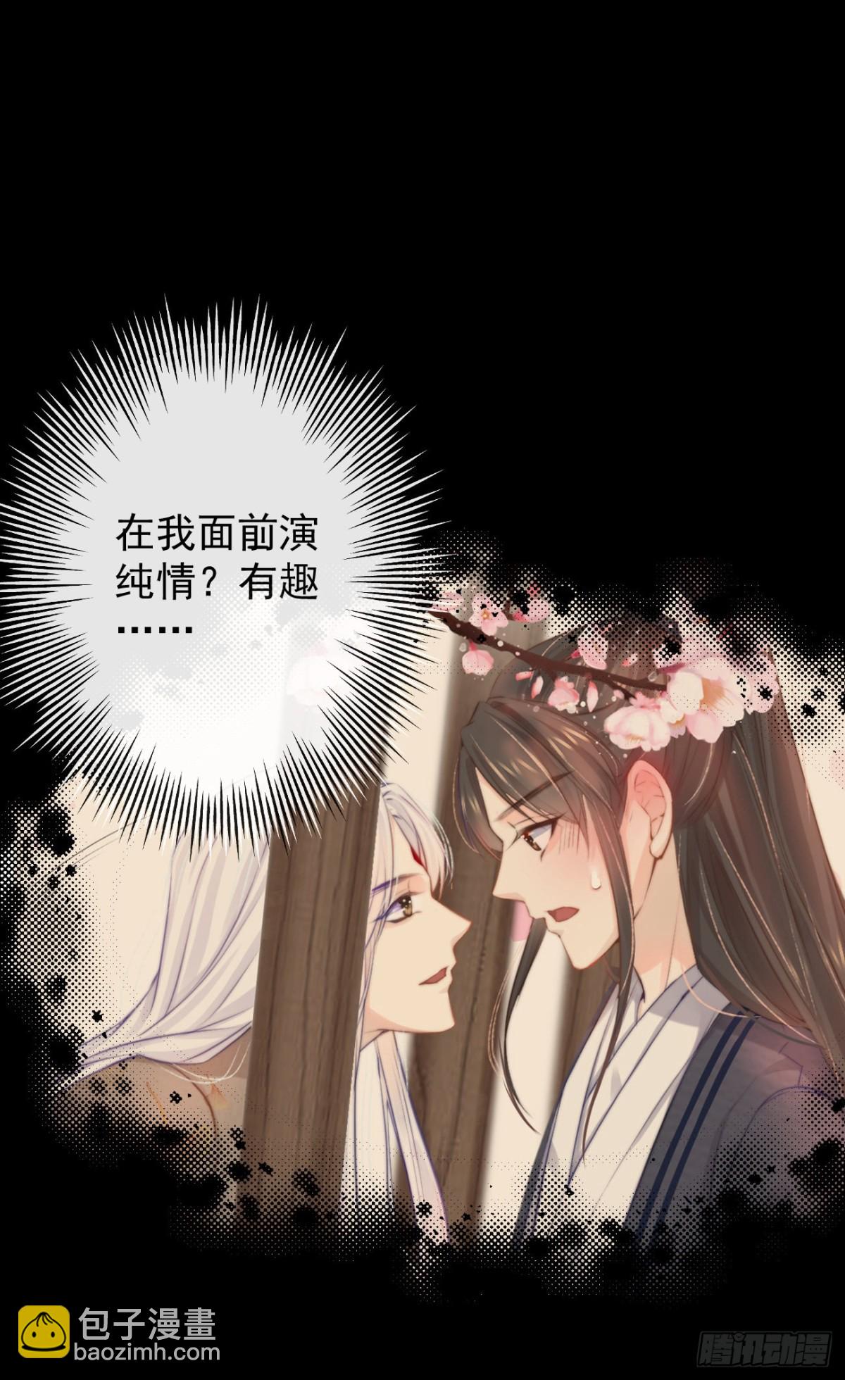 🍛前無古人 55-罗霄的秘密 第12页