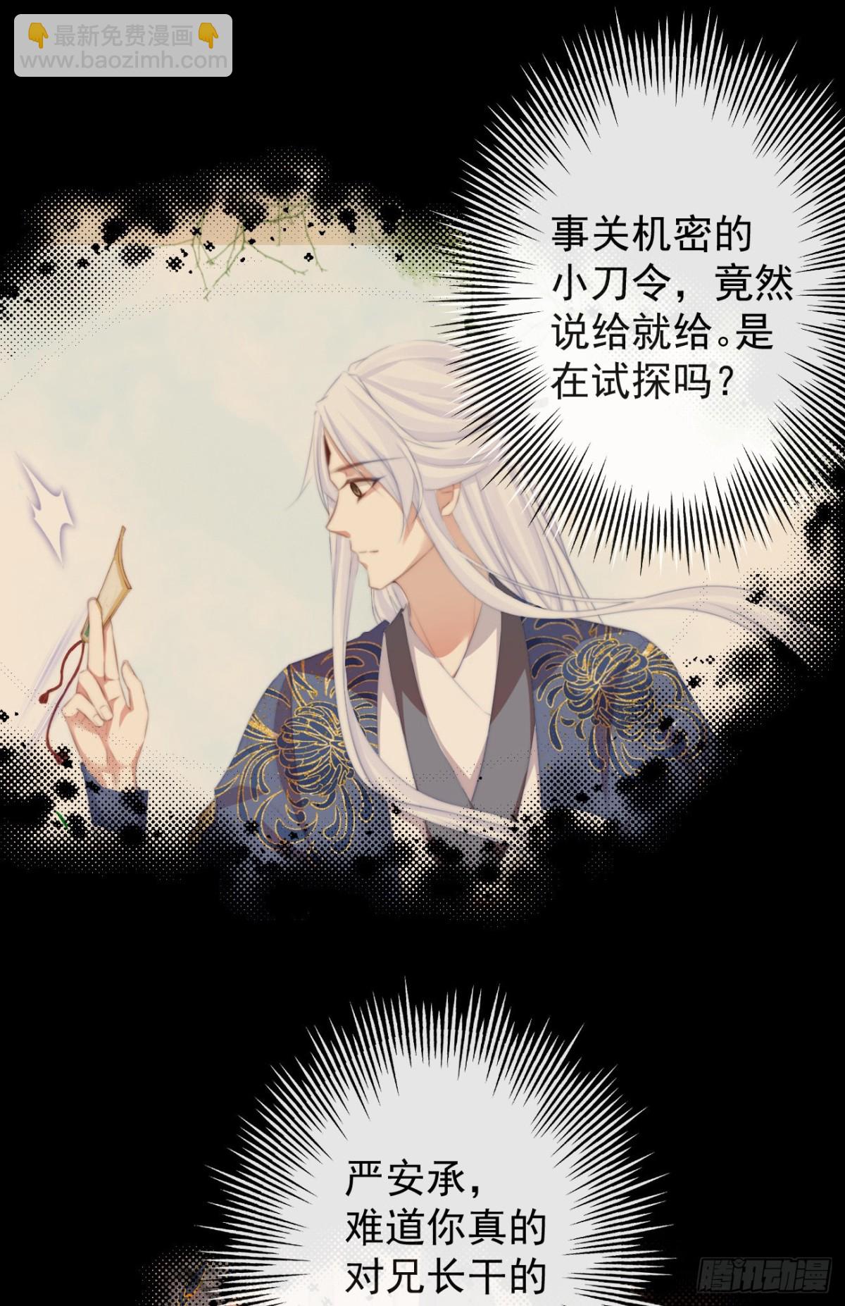 🍛前無古人 55-罗霄的秘密 第13页