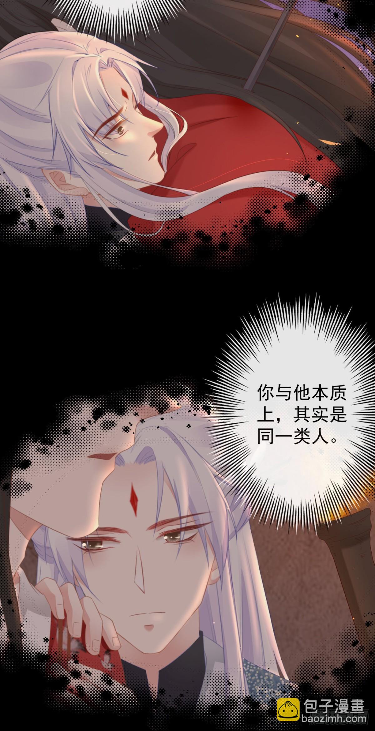 🍛前無古人 55-罗霄的秘密 第17页