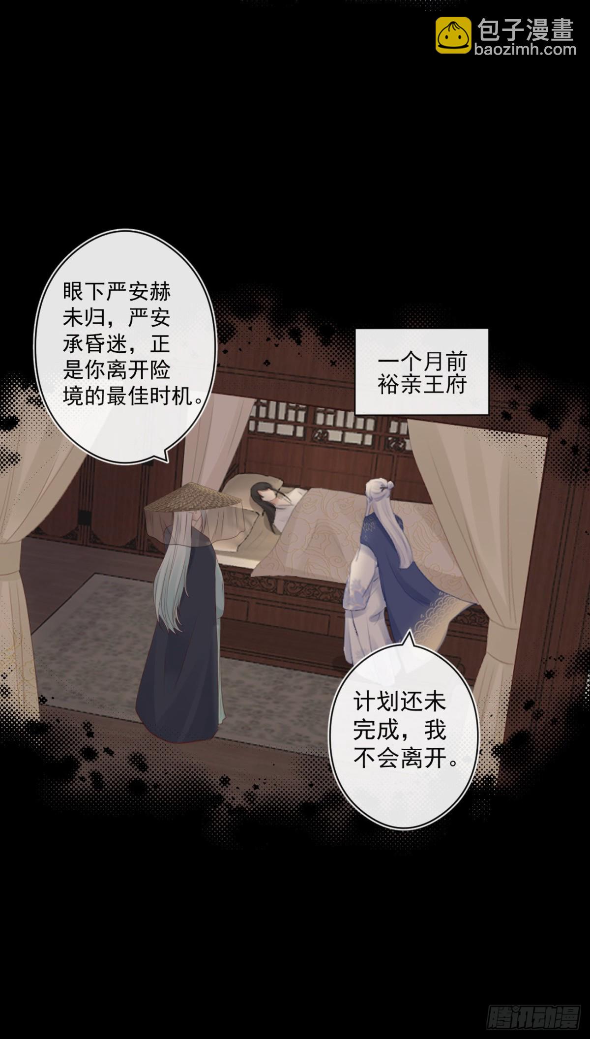 🍛前無古人 55-罗霄的秘密 第18页