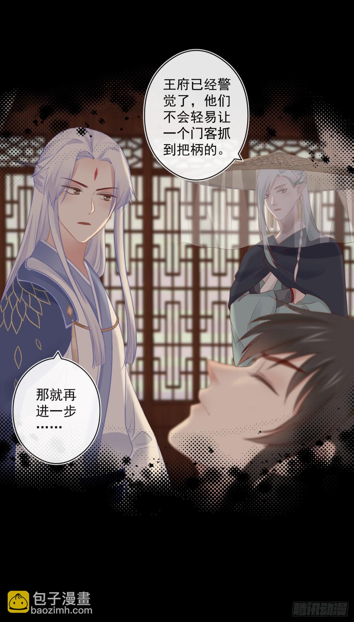 🍛前無古人 55-罗霄的秘密 第19页