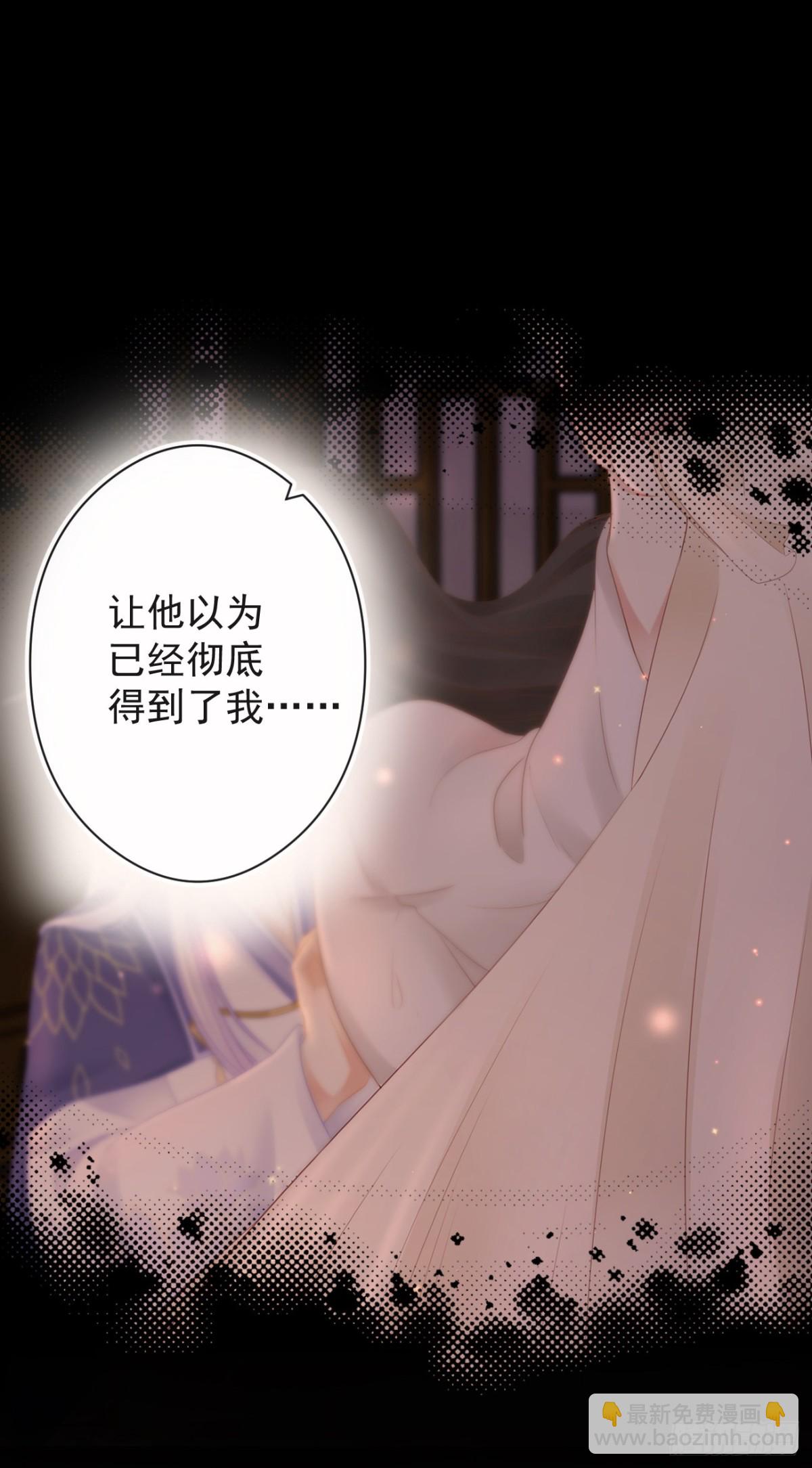 🍛前無古人 55-罗霄的秘密 第20页