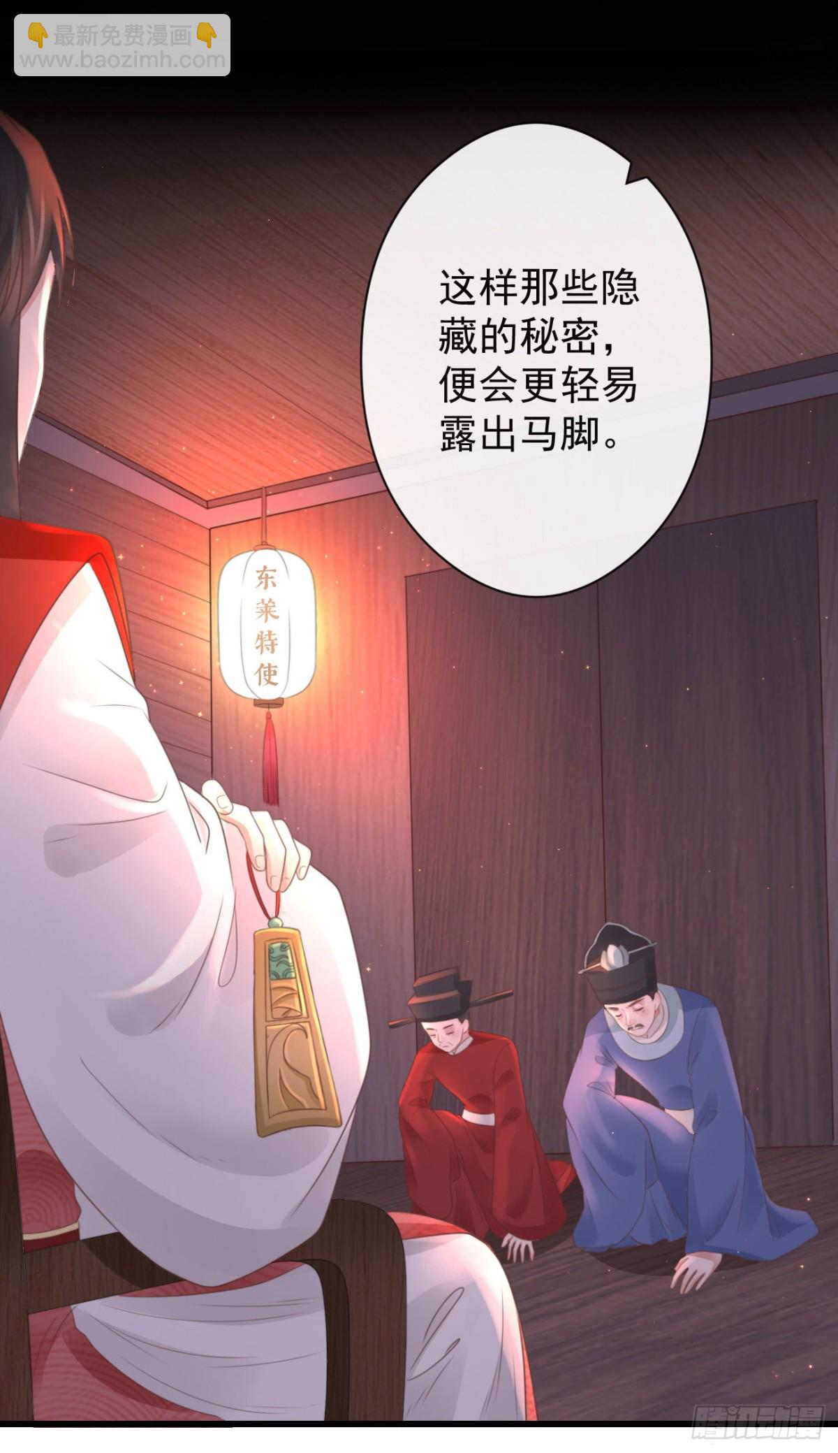 🍛前無古人 55-罗霄的秘密 第21页