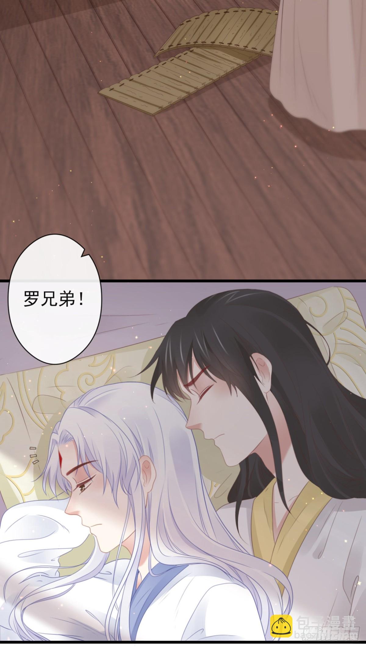 🍛前無古人 55-罗霄的秘密 第23页