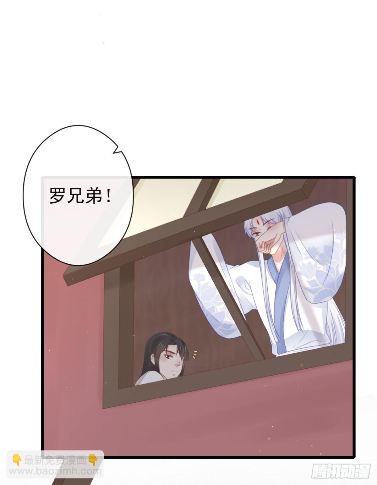 🍛前無古人 55-罗霄的秘密 第24页
