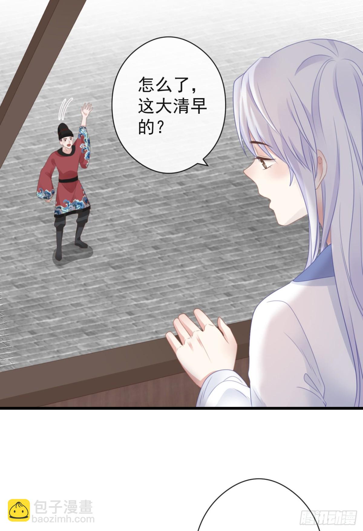 🍛前無古人 55-罗霄的秘密 第25页