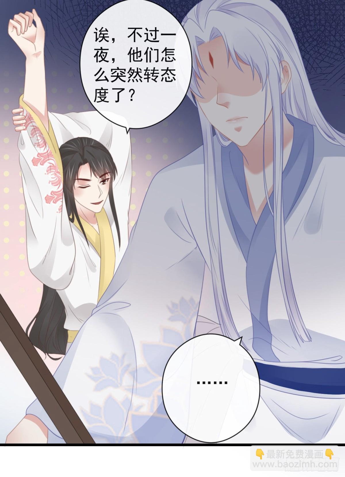 🍛前無古人 55-罗霄的秘密 第27页