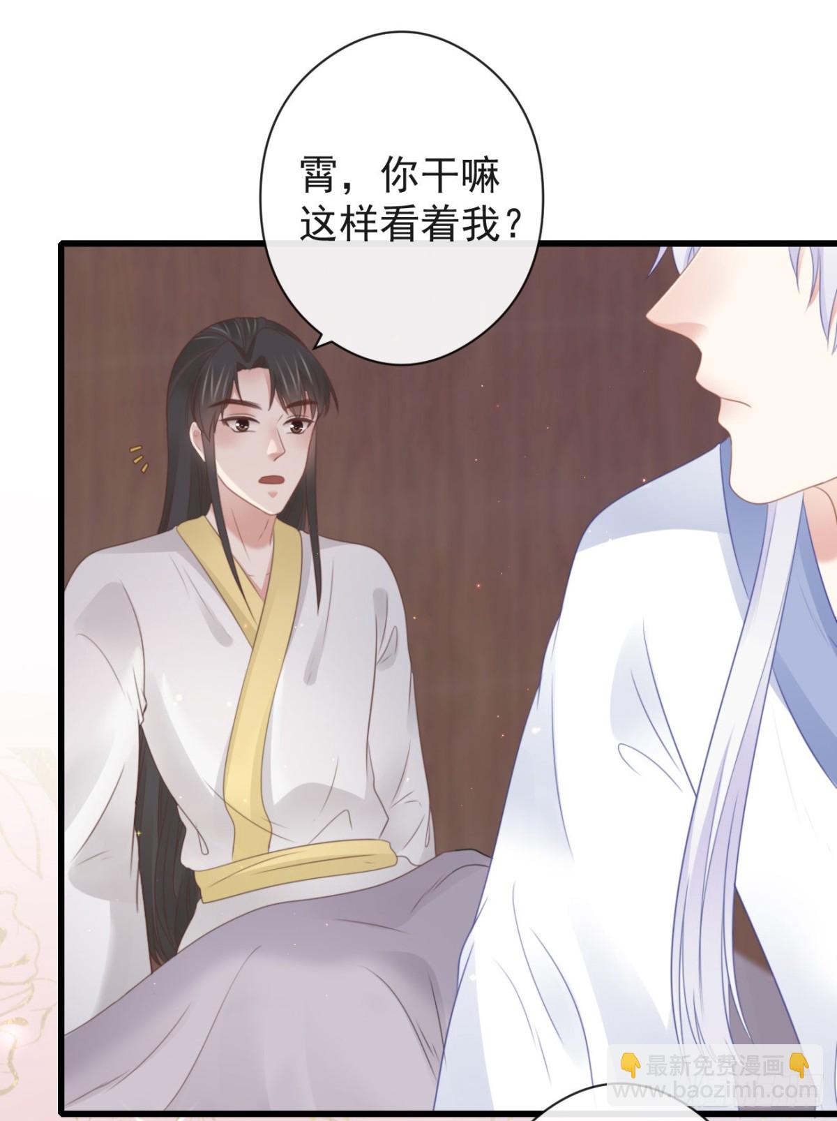 🍛前無古人 55-罗霄的秘密 第29页