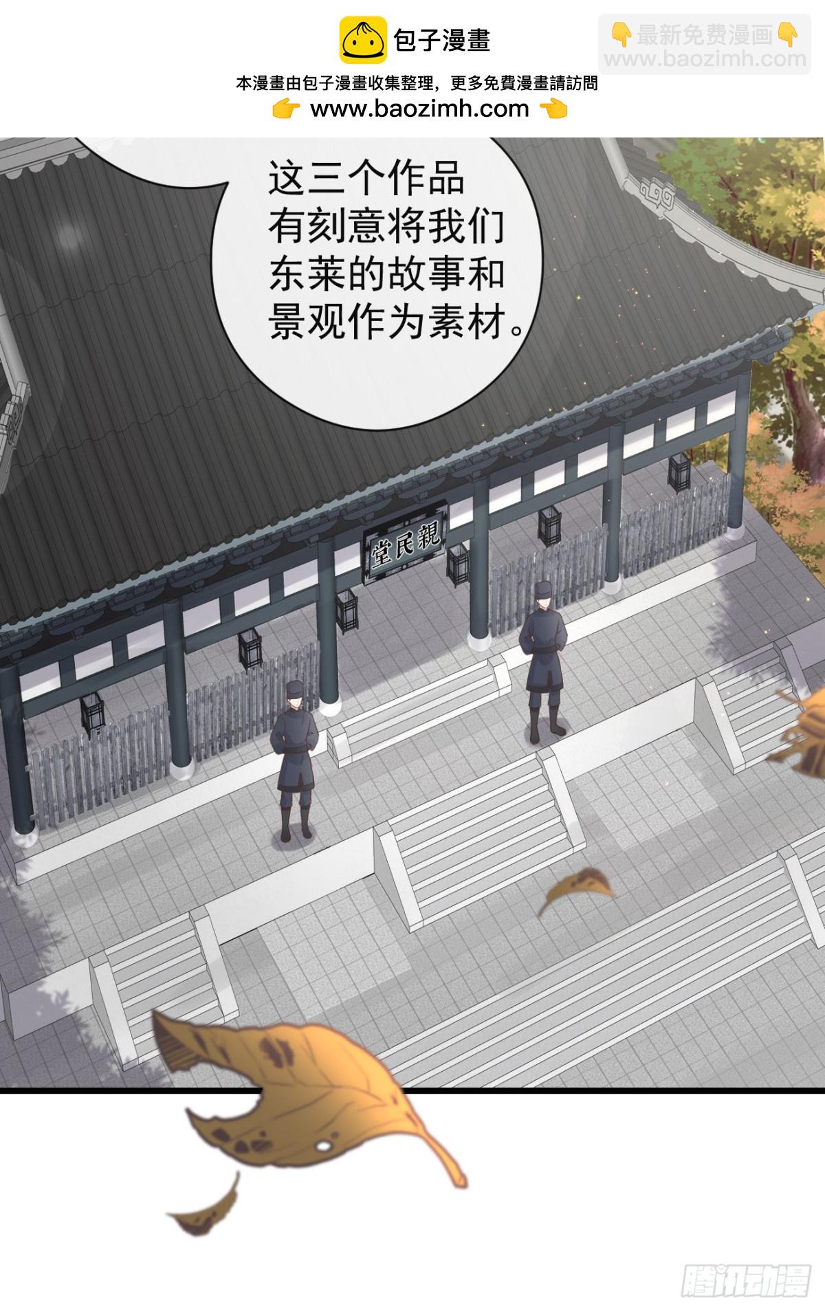🍛前無古人 55-罗霄的秘密 第35页
