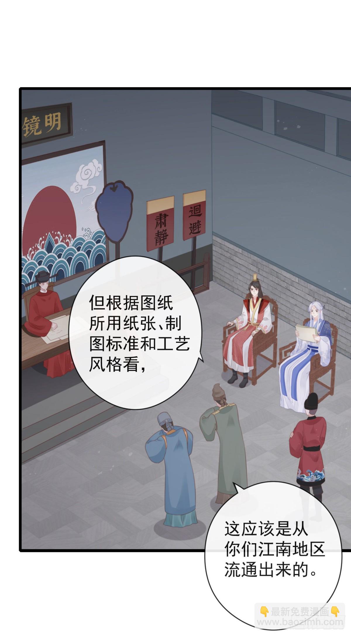 🍛前無古人 55-罗霄的秘密 第36页