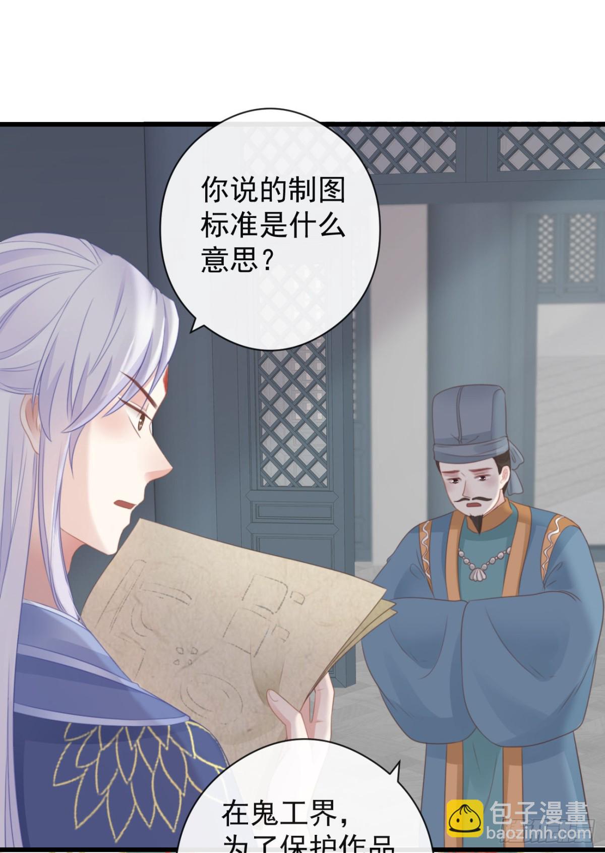 🍛前無古人 55-罗霄的秘密 第37页