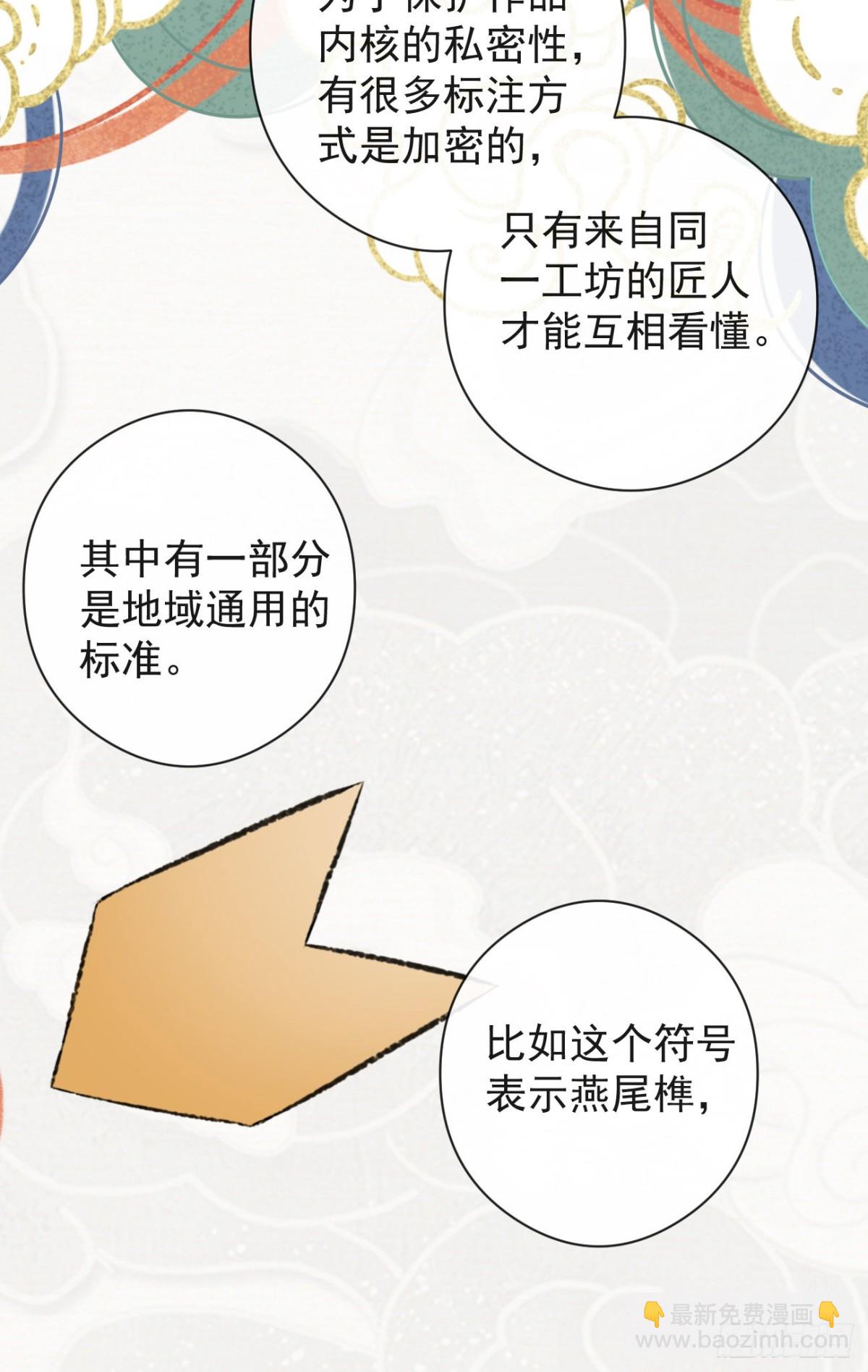 🍛前無古人 55-罗霄的秘密 第38页
