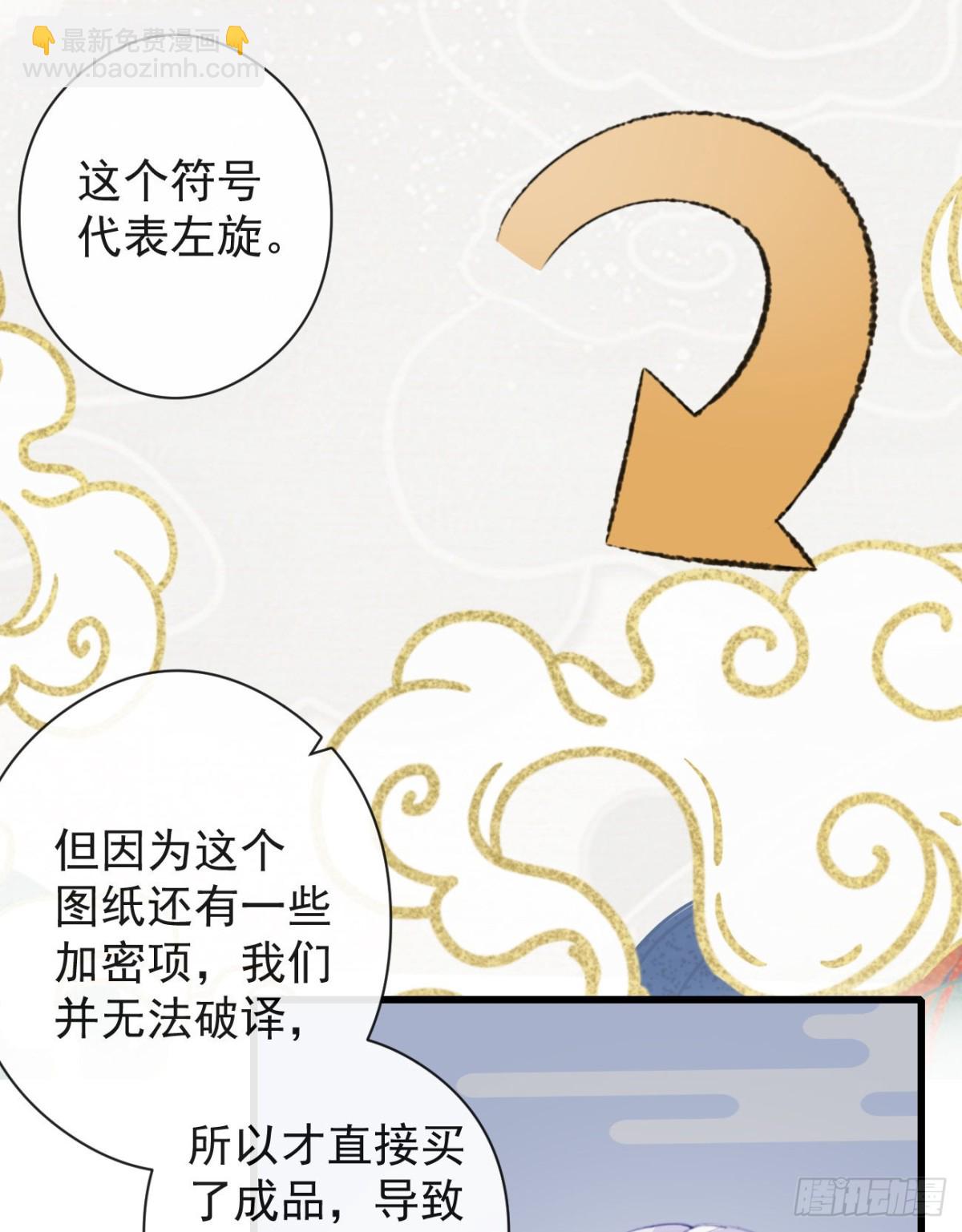 🍛前無古人 55-罗霄的秘密 第39页