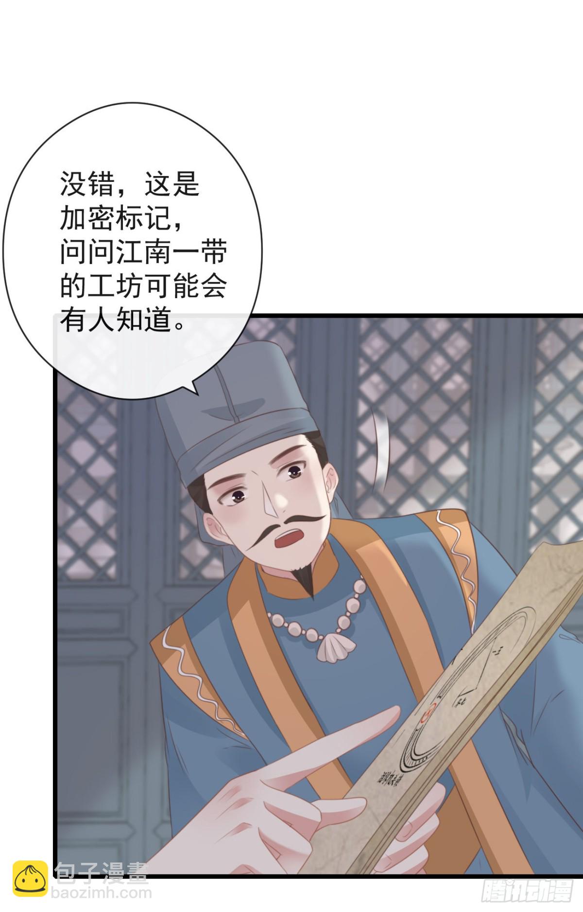🍛前無古人 55-罗霄的秘密 第42页