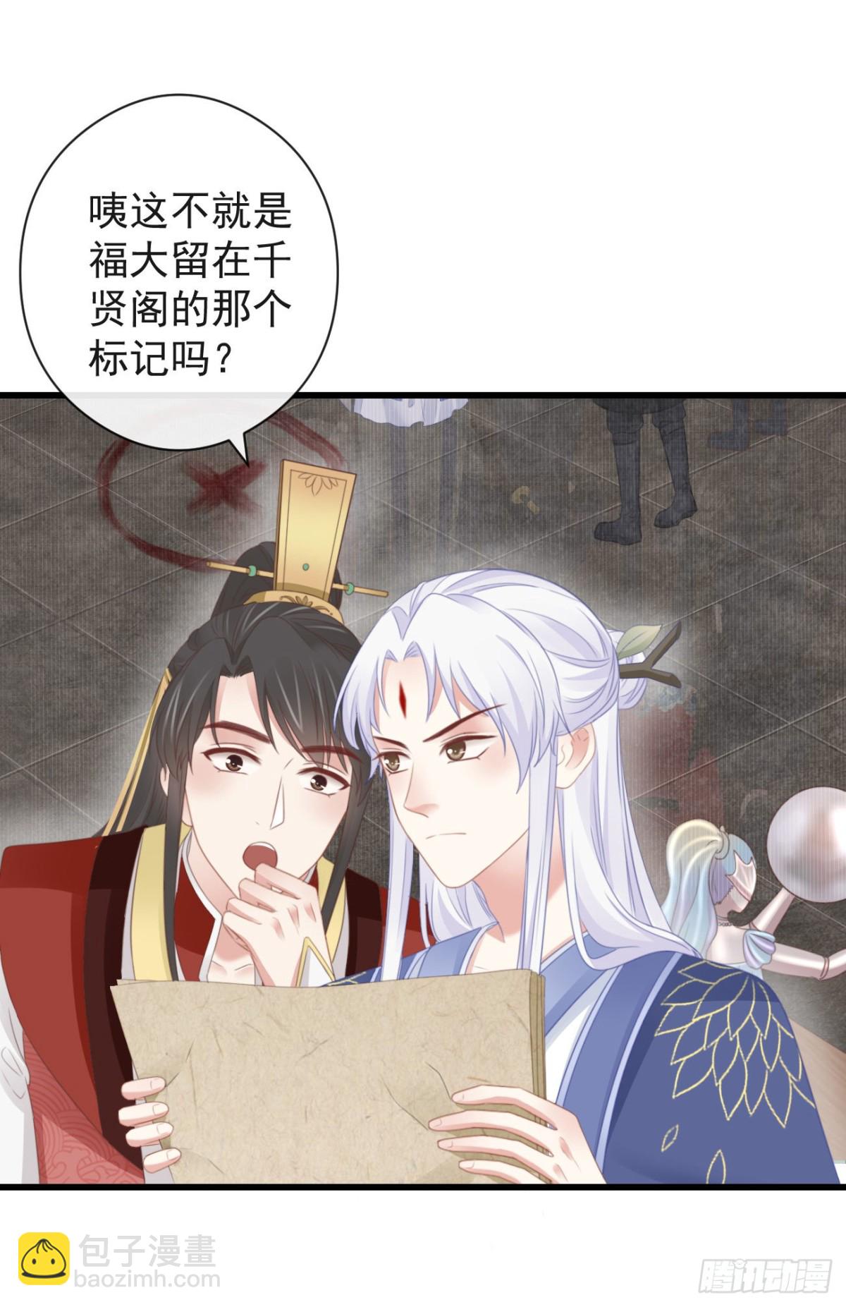 🍛前無古人 55-罗霄的秘密 第43页