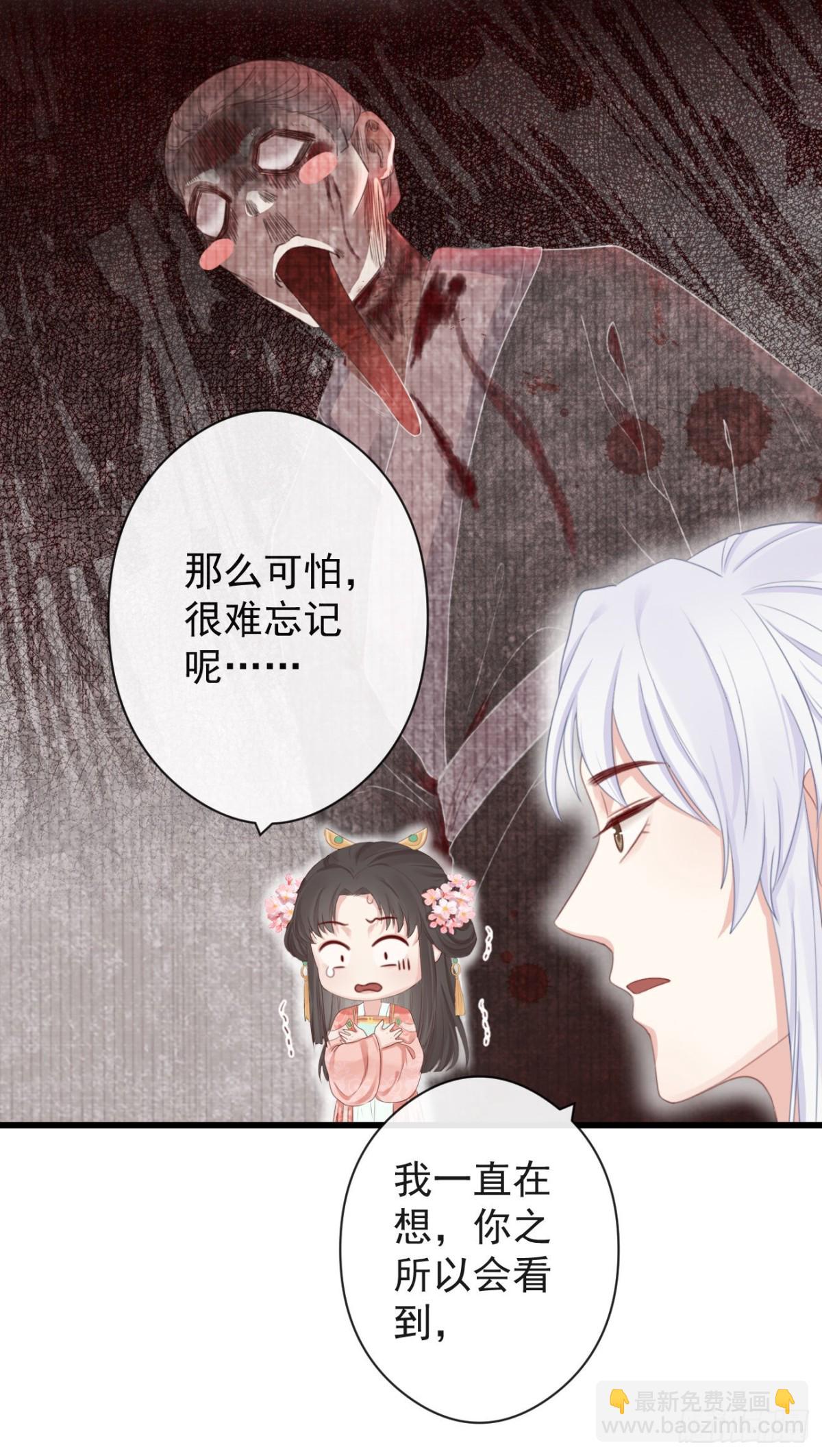 🍛前無古人 57-你晚上自己睡吧 第10页