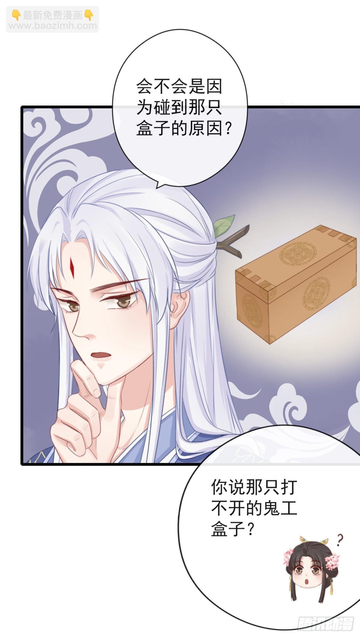 🍛前無古人 57-你晚上自己睡吧 第11页