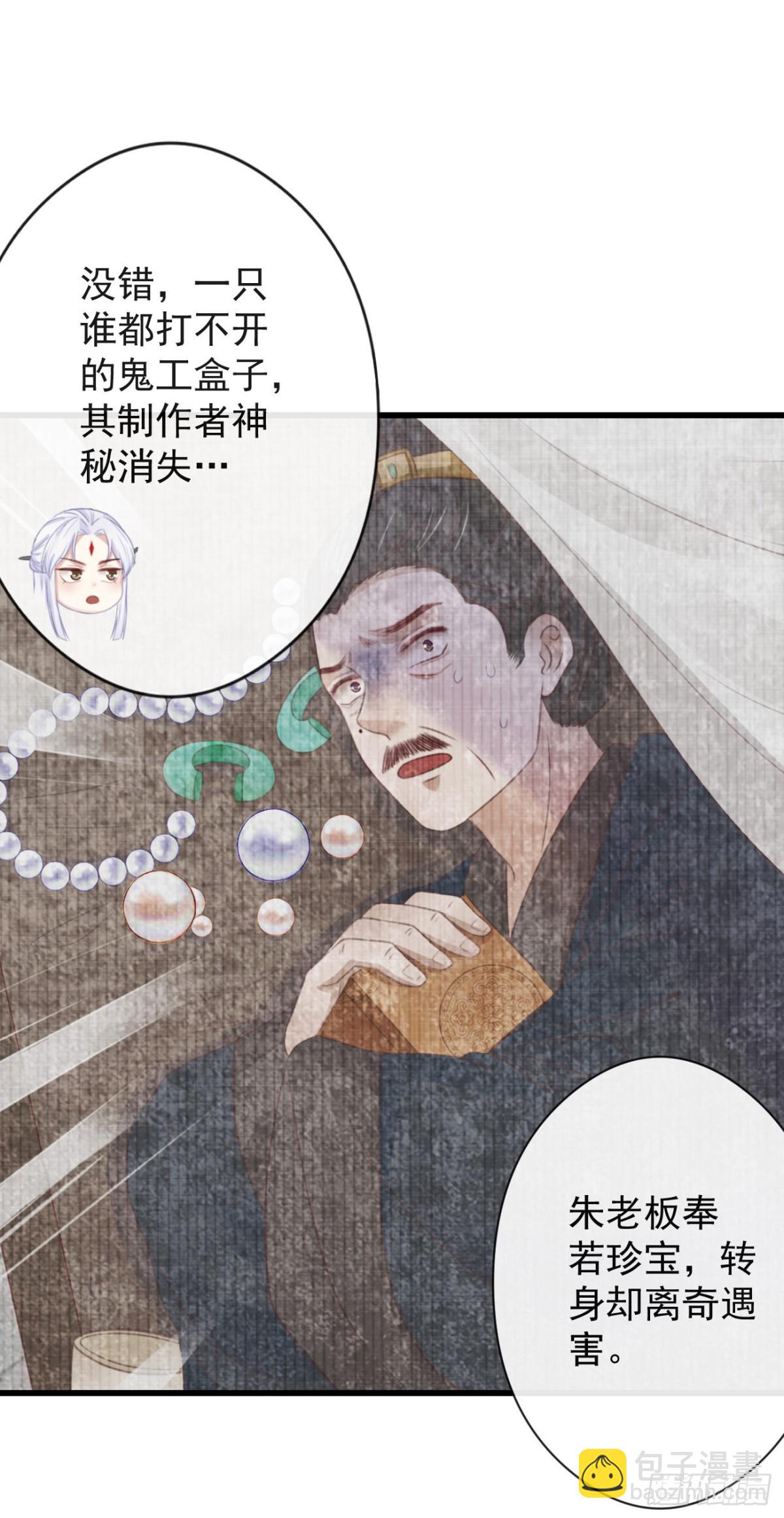 🍛前無古人 57-你晚上自己睡吧 第12页
