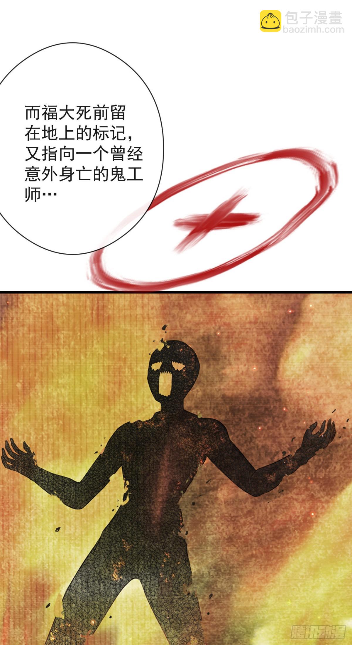 🍛前無古人 57-你晚上自己睡吧 第13页