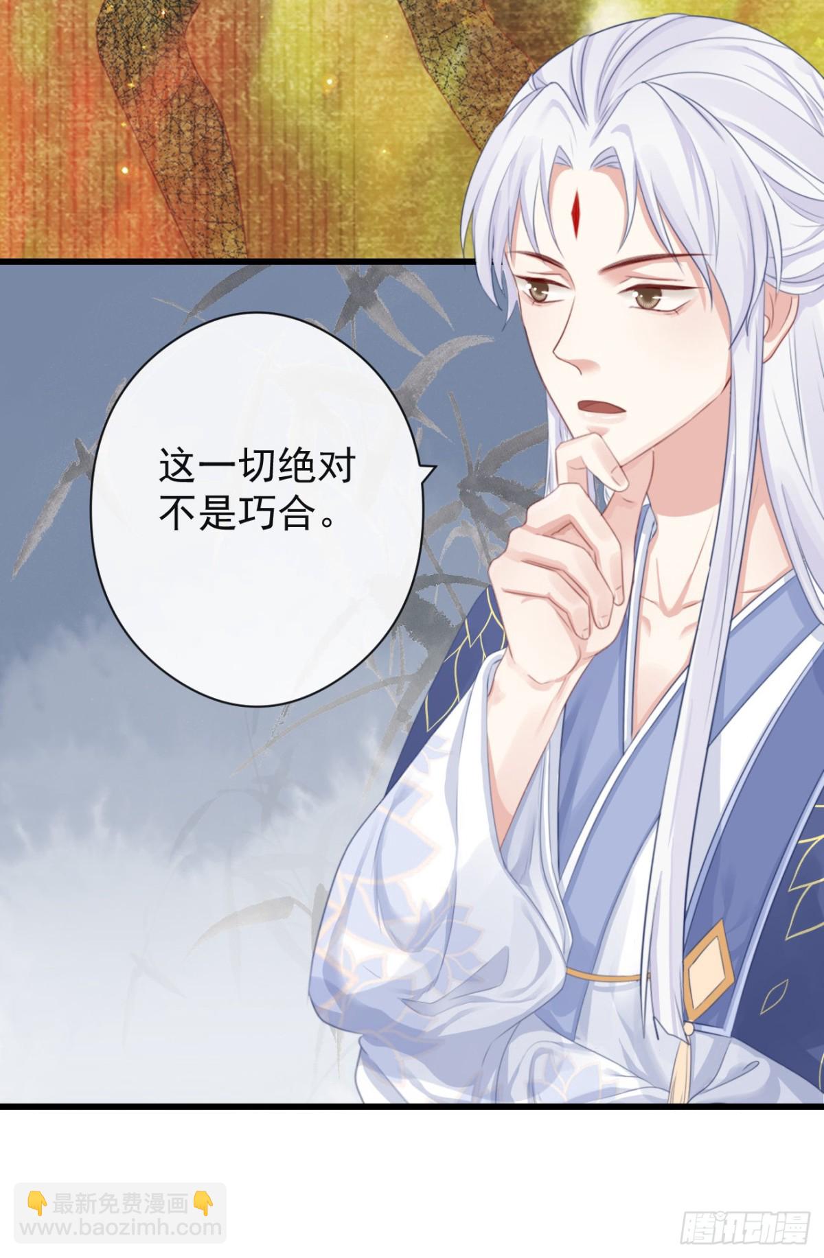 🍛前無古人 57-你晚上自己睡吧 第14页