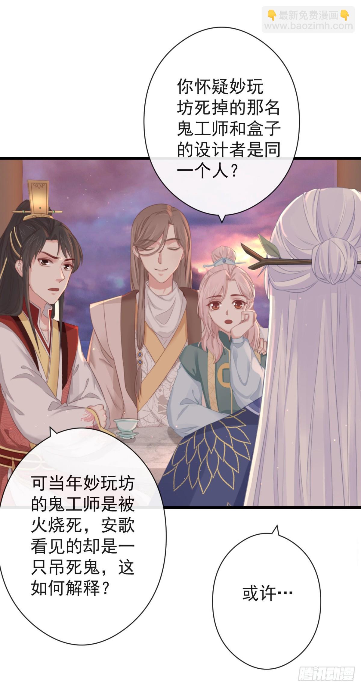 🍛前無古人 57-你晚上自己睡吧 第15页