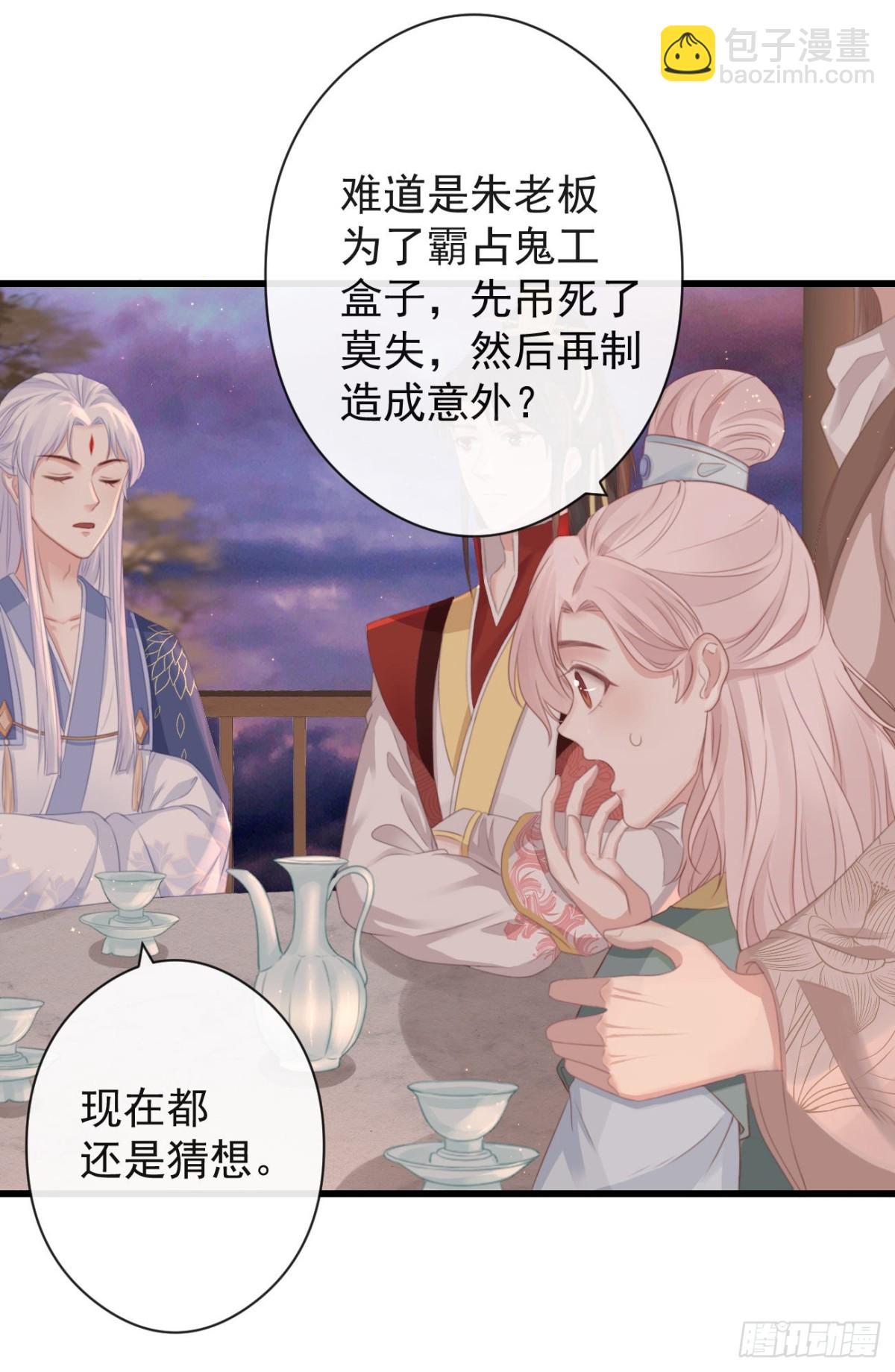 🍛前無古人 57-你晚上自己睡吧 第17页