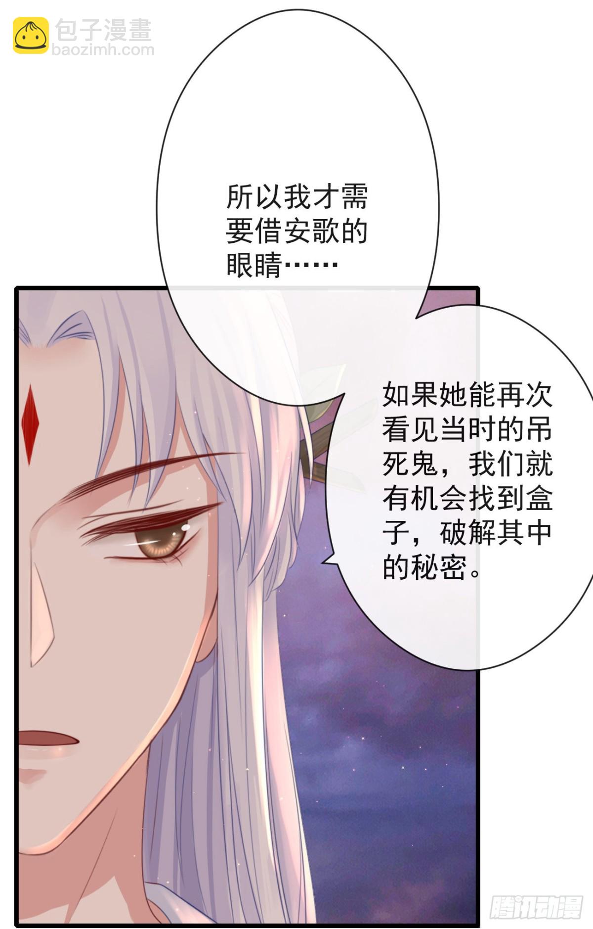 🍛前無古人 57-你晚上自己睡吧 第18页