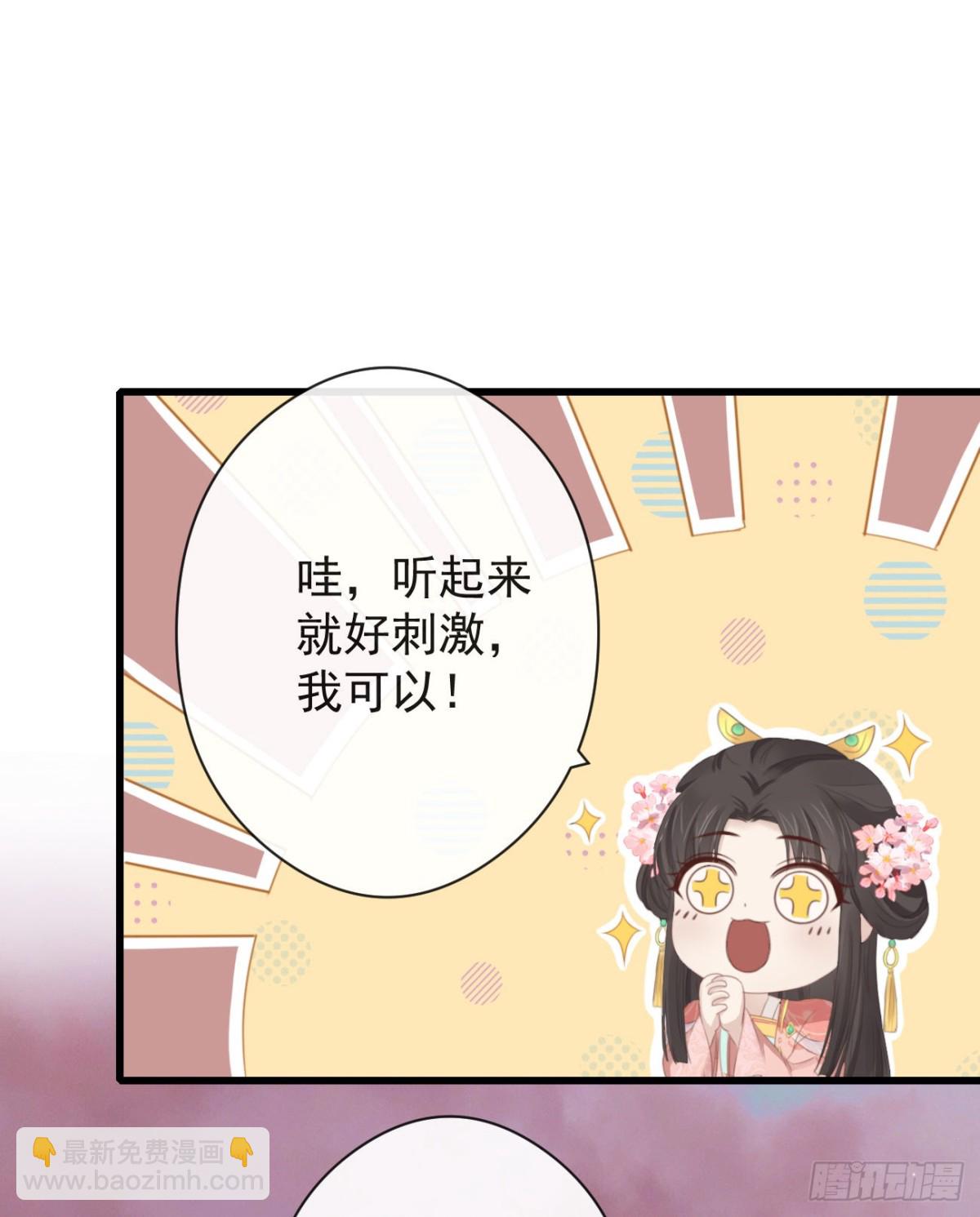 🍛前無古人 57-你晚上自己睡吧 第19页