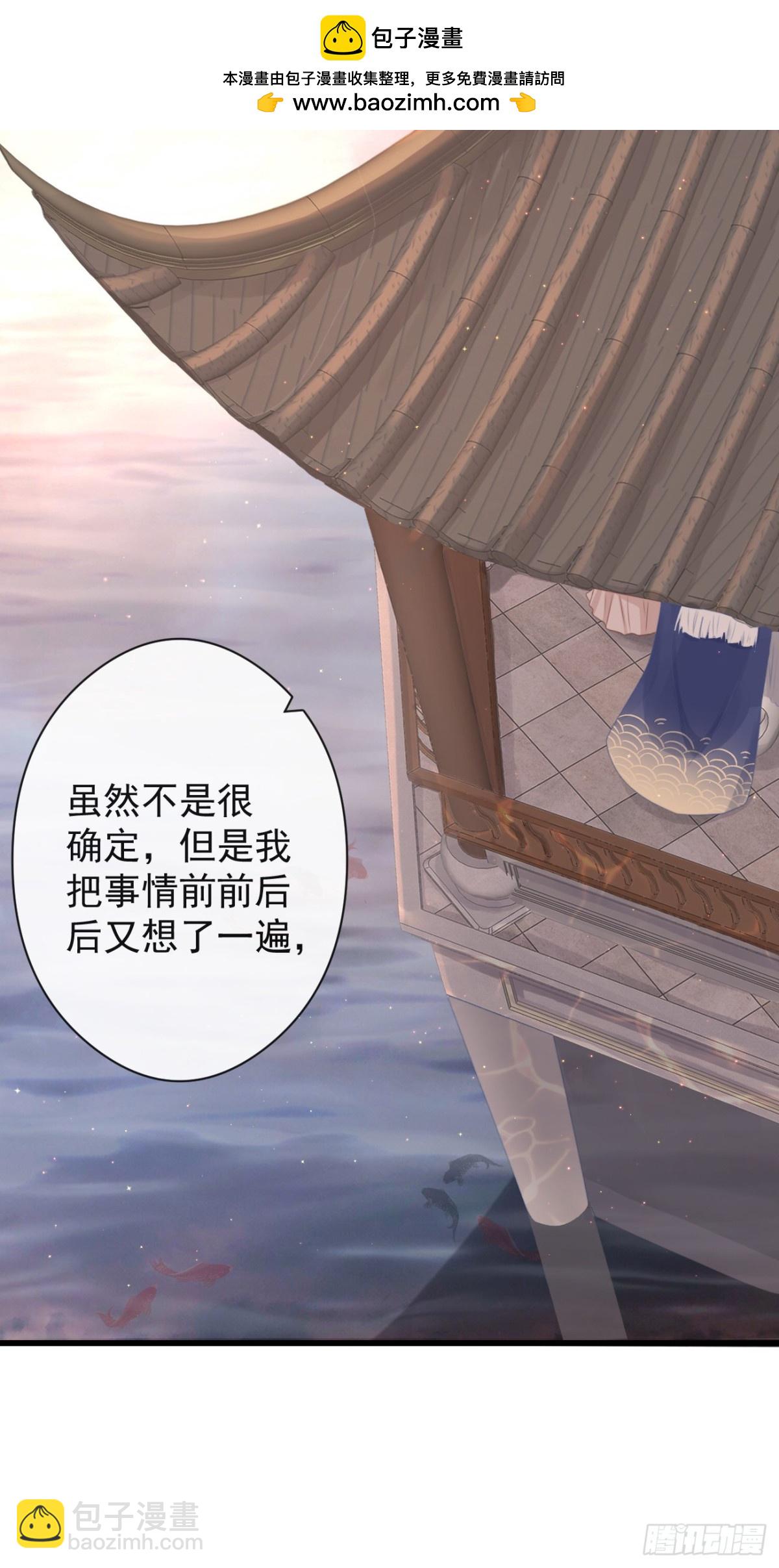🍛前無古人 57-你晚上自己睡吧 第2页