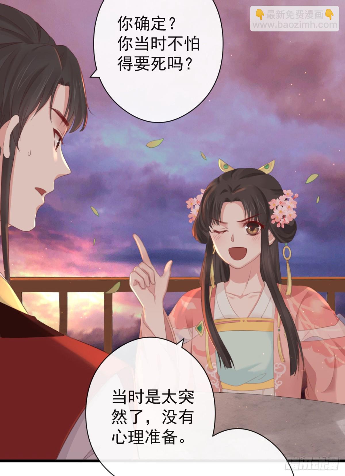🍛前無古人 57-你晚上自己睡吧 第20页